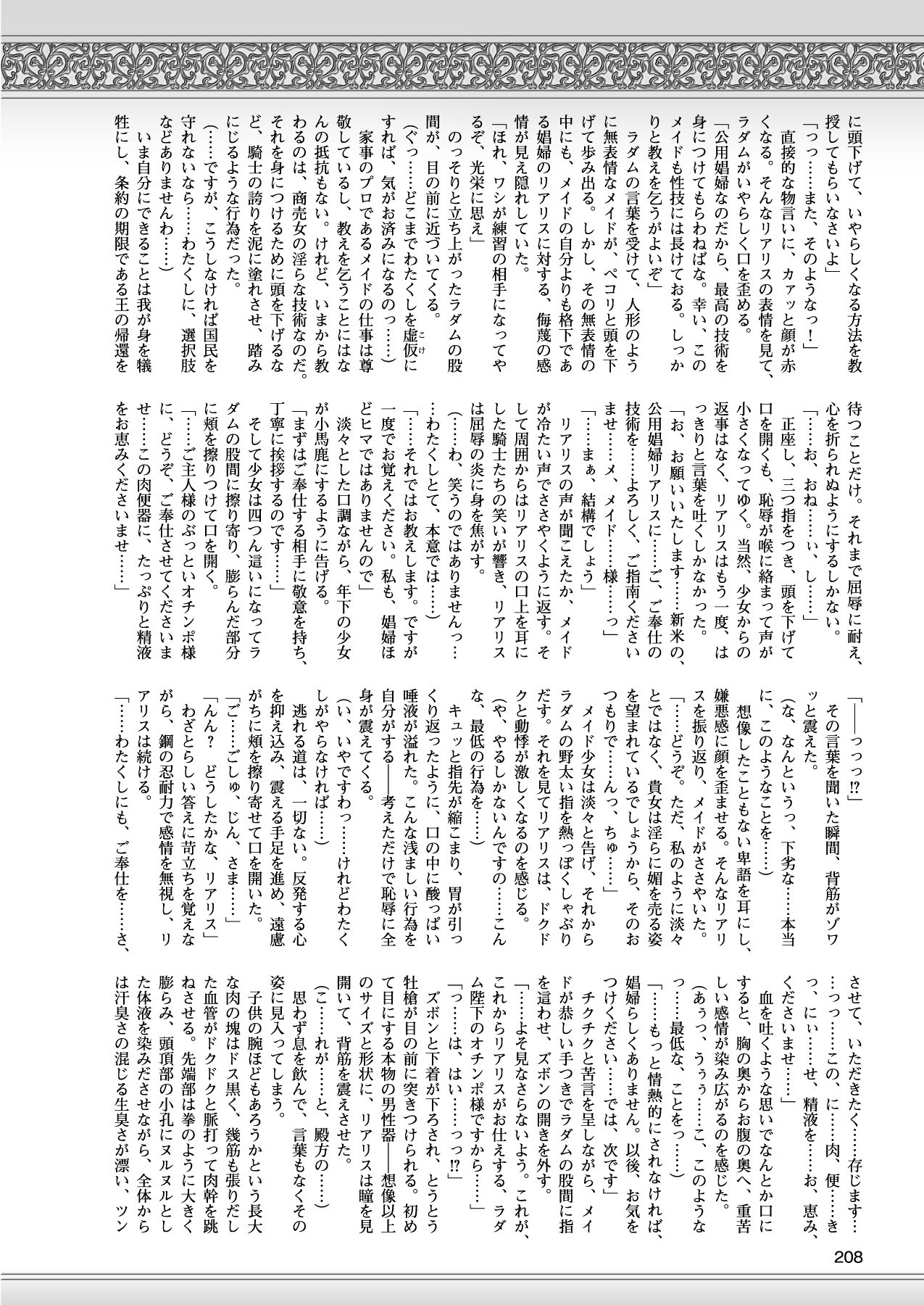 2Dドリームマガジン2010-12Vol。 55