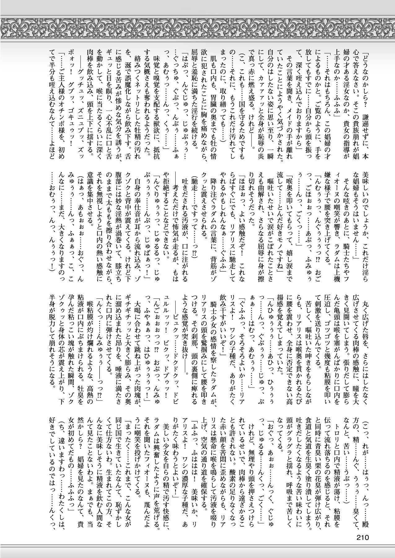2Dドリームマガジン2010-12Vol。 55