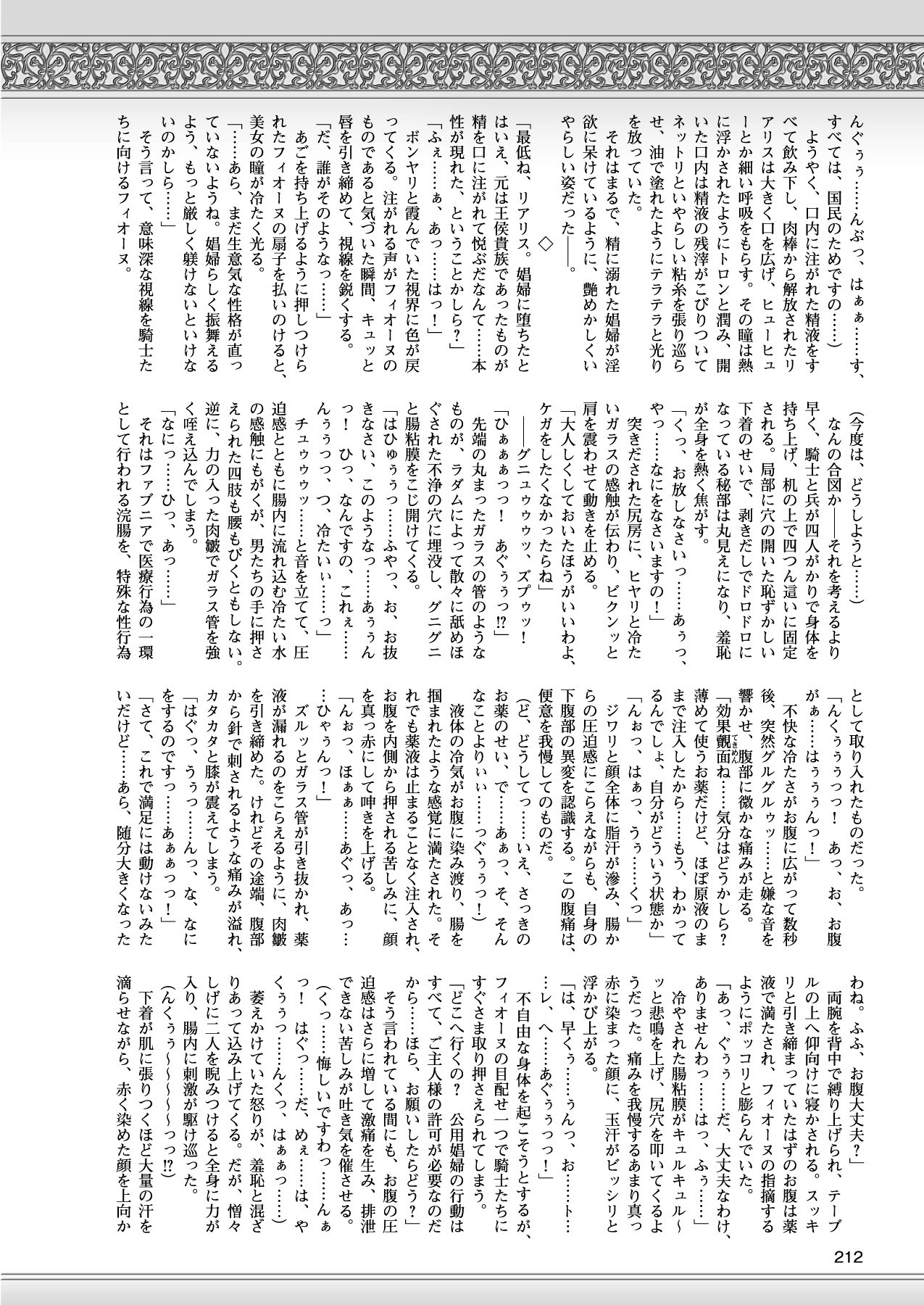 2Dドリームマガジン2010-12Vol。 55