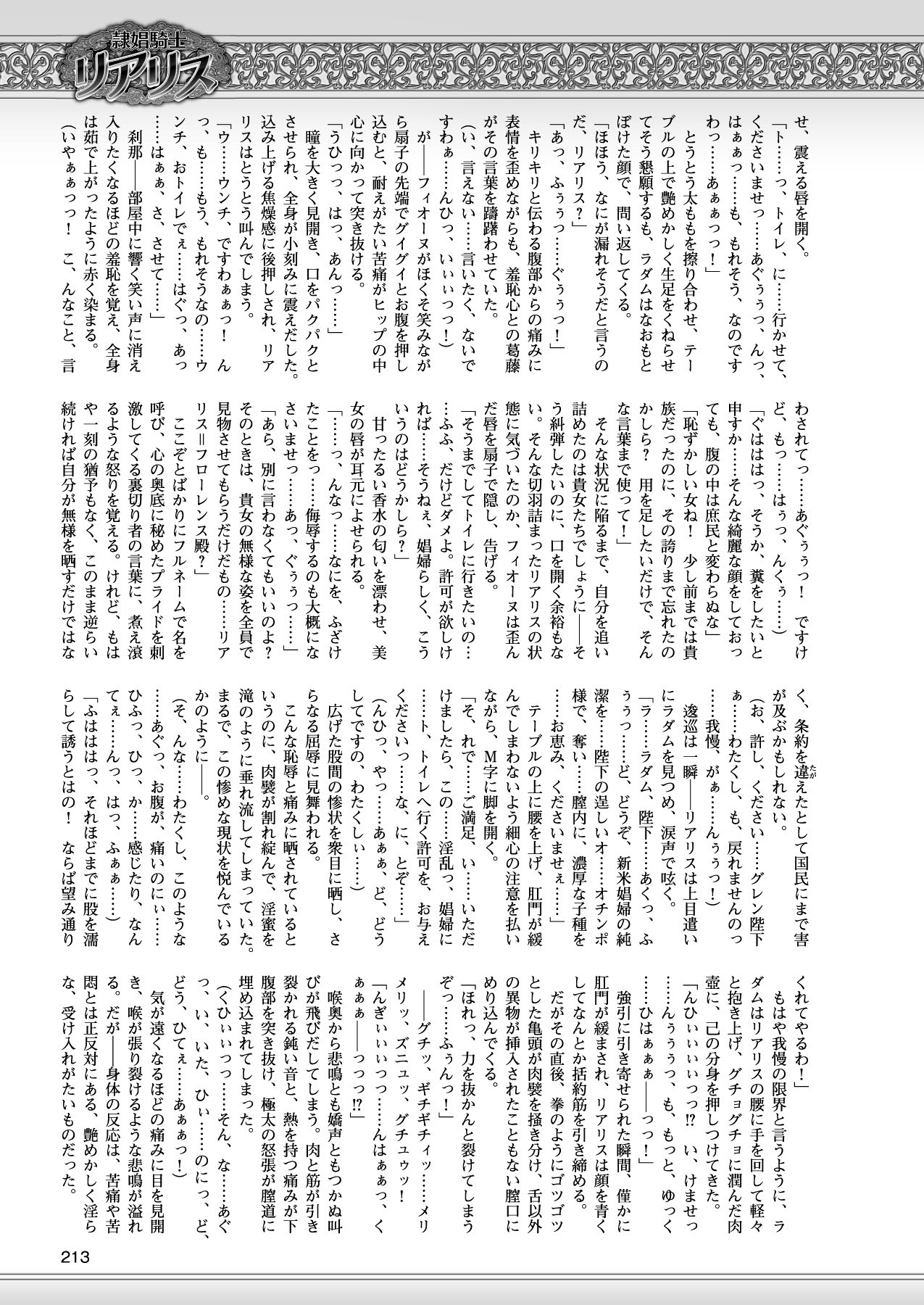 2Dドリームマガジン2010-12Vol。 55