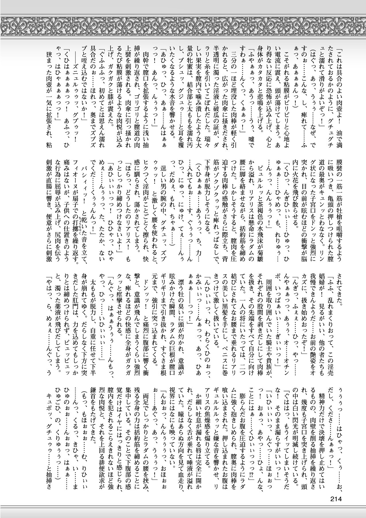 2Dドリームマガジン2010-12Vol。 55