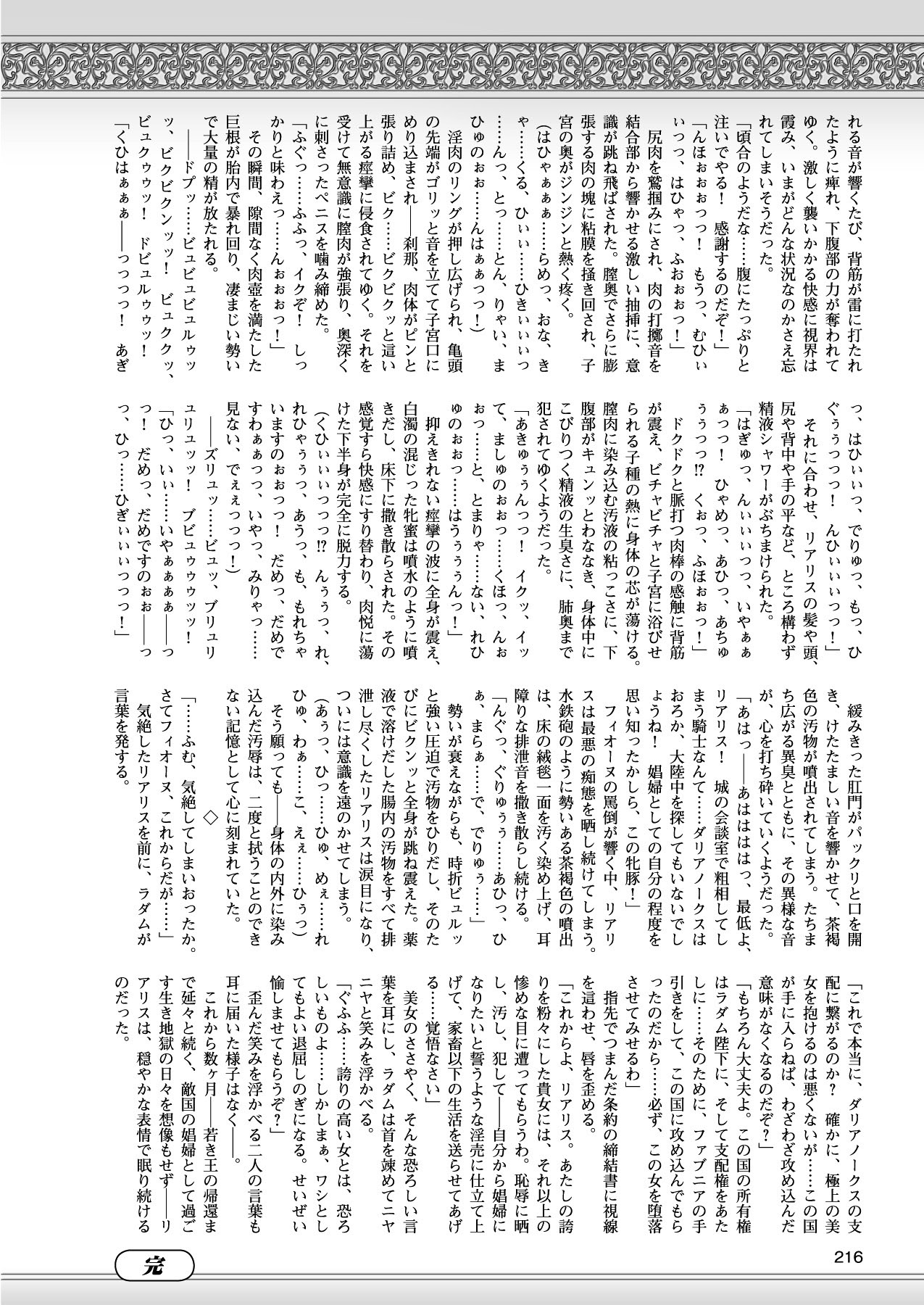 2Dドリームマガジン2010-12Vol。 55