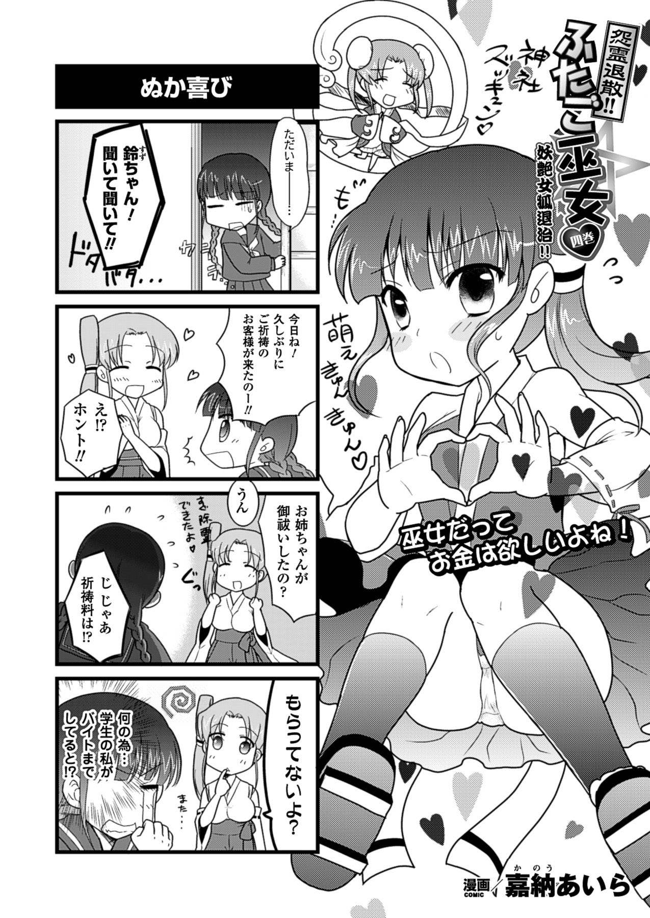 2Dドリームマガジン2010-12Vol。 55