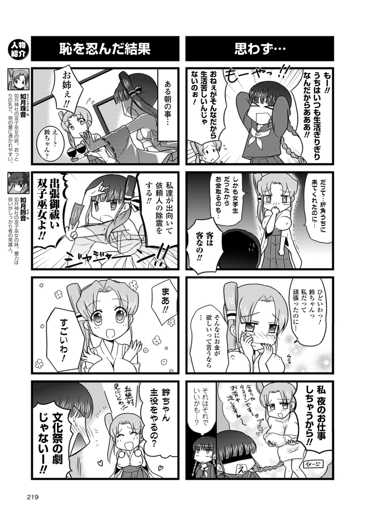 2Dドリームマガジン2010-12Vol。 55