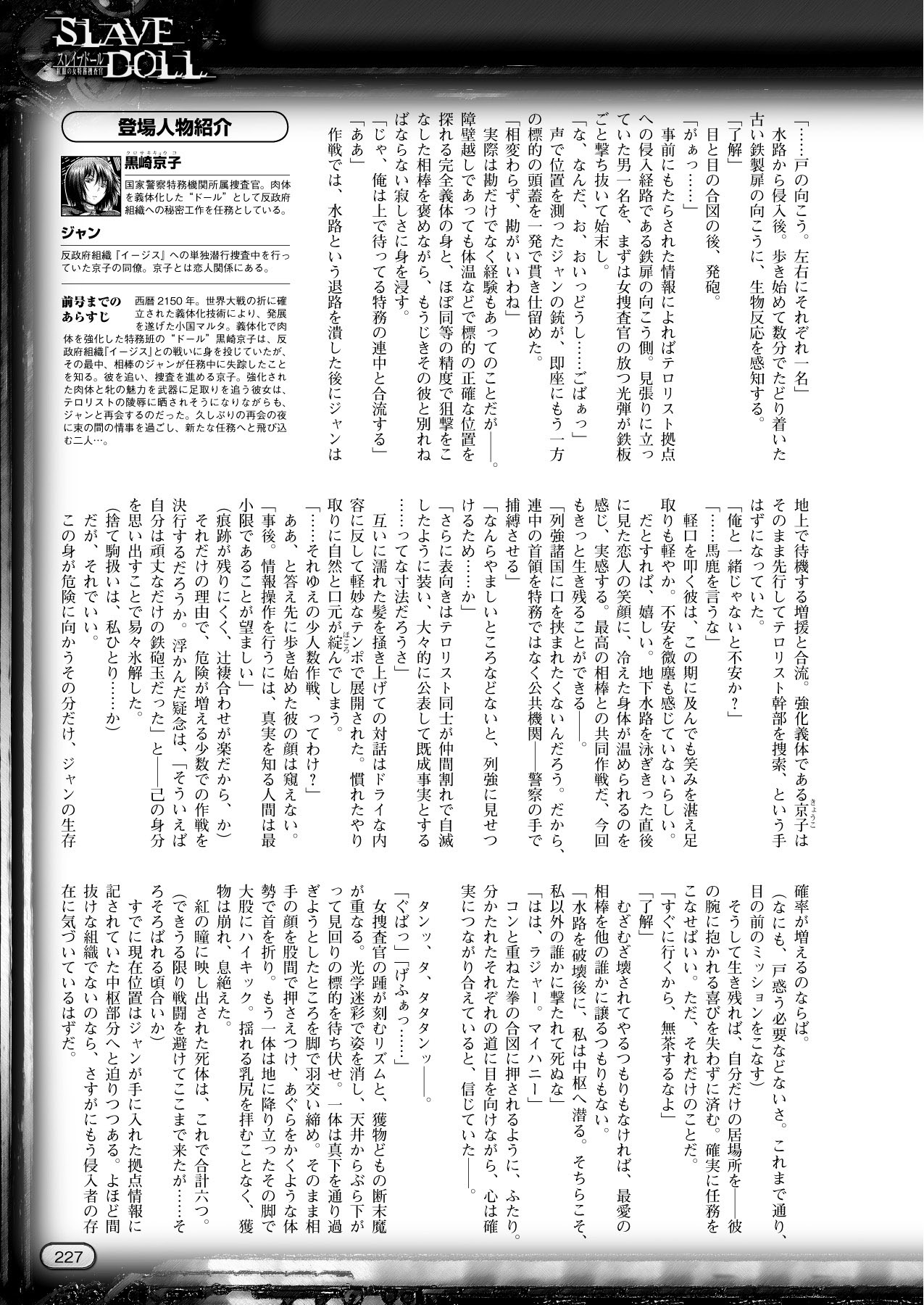 2Dドリームマガジン2010-12Vol。 55