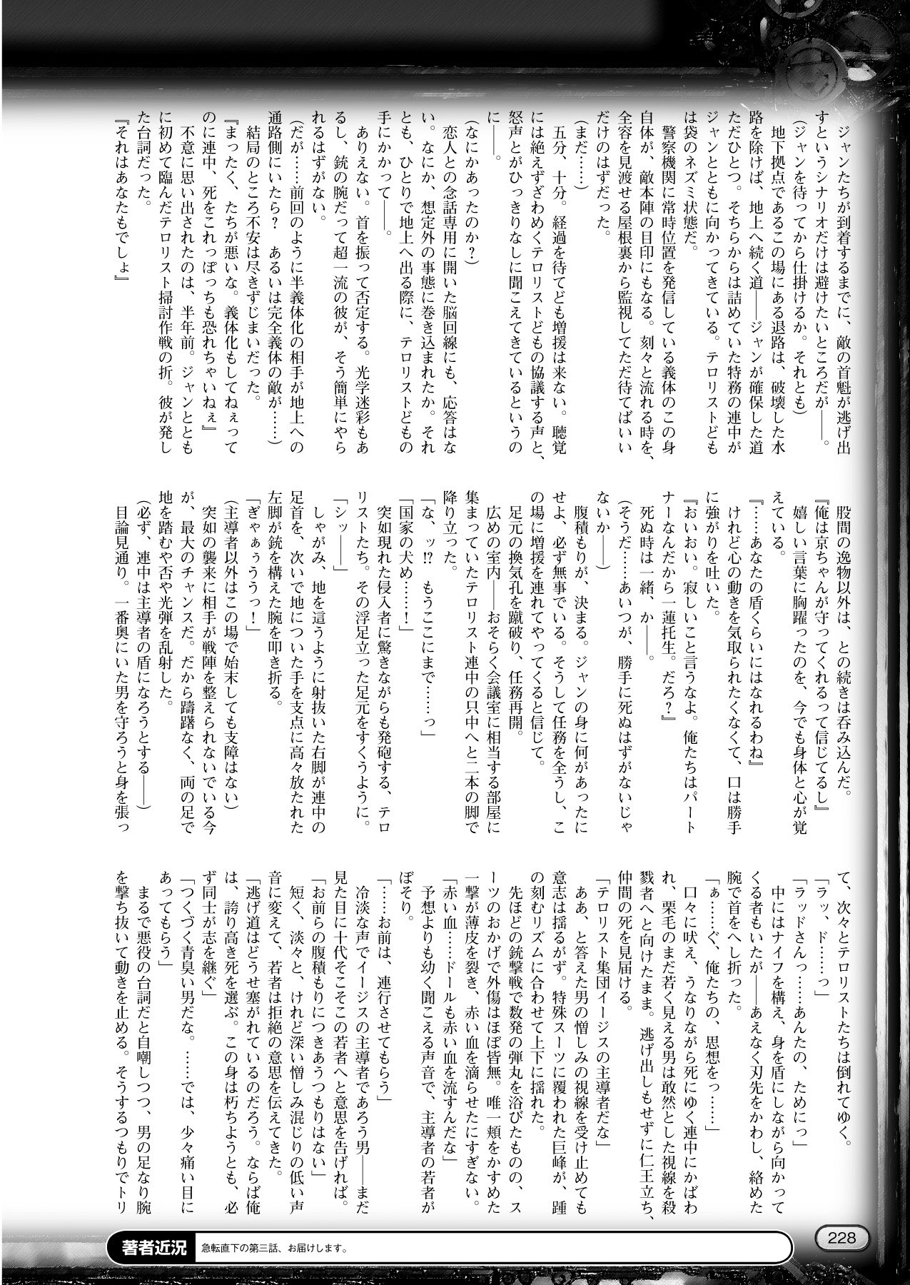 2Dドリームマガジン2010-12Vol。 55