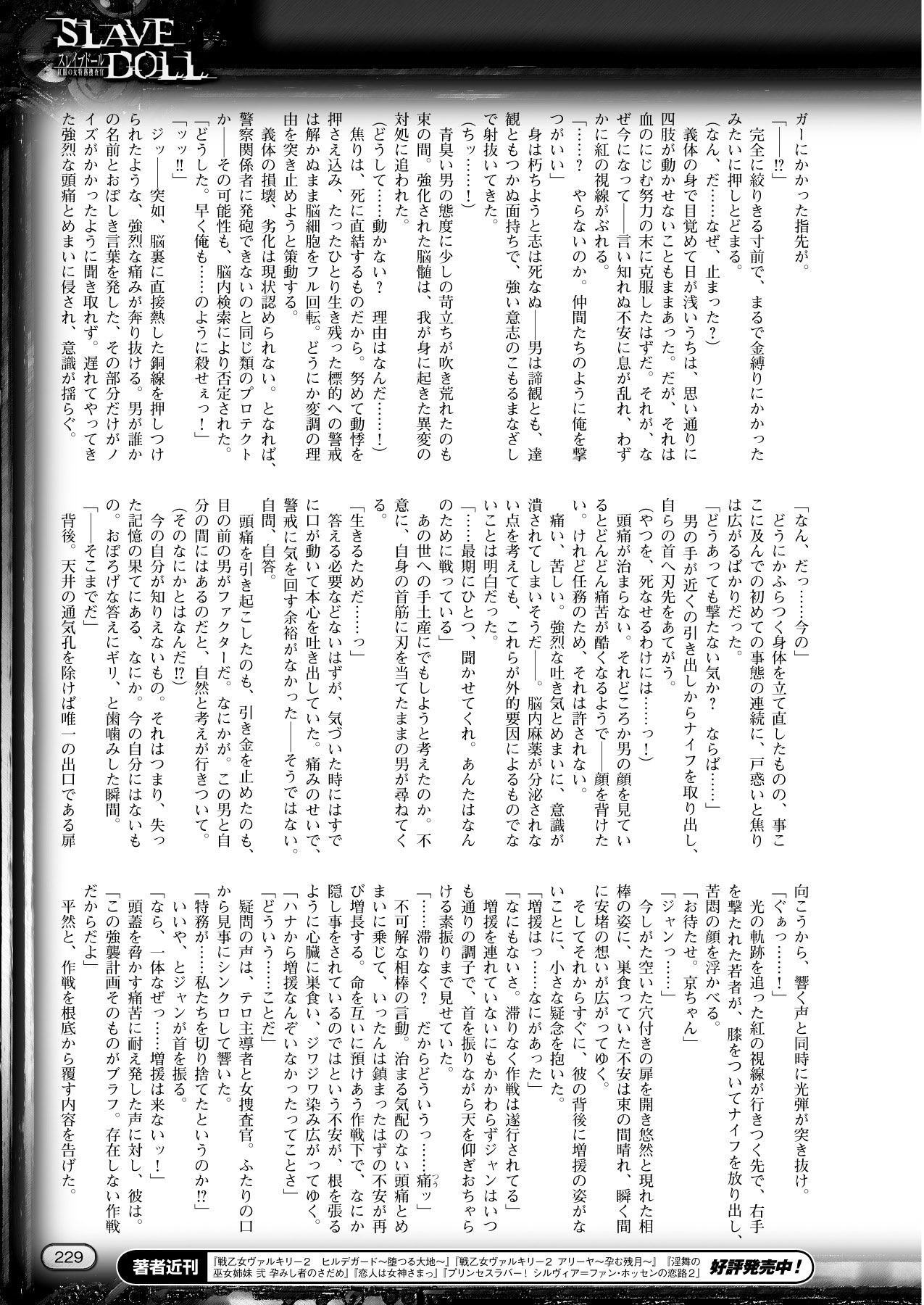 2Dドリームマガジン2010-12Vol。 55