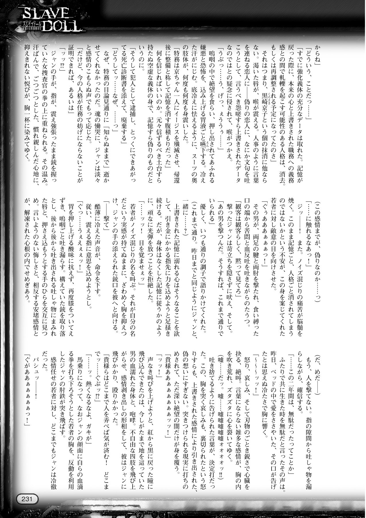2Dドリームマガジン2010-12Vol。 55