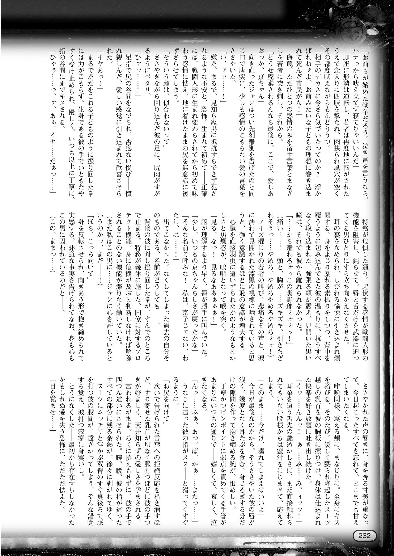 2Dドリームマガジン2010-12Vol。 55
