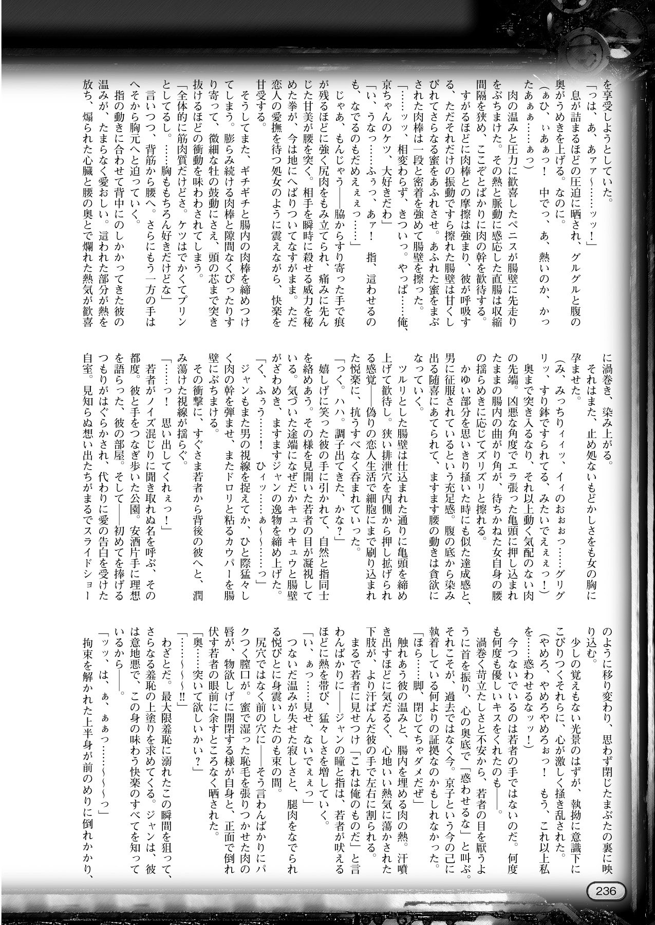 2Dドリームマガジン2010-12Vol。 55
