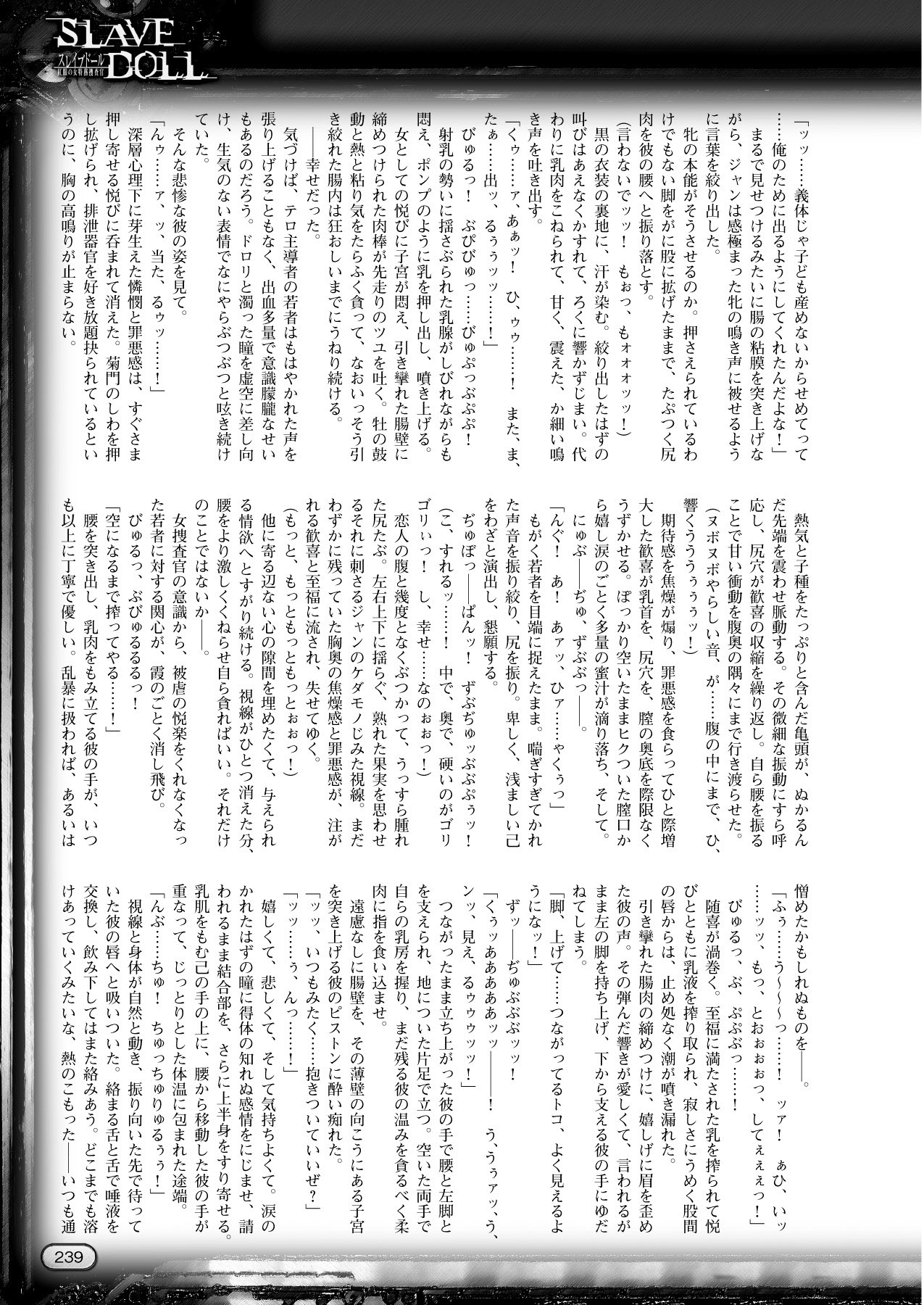 2Dドリームマガジン2010-12Vol。 55