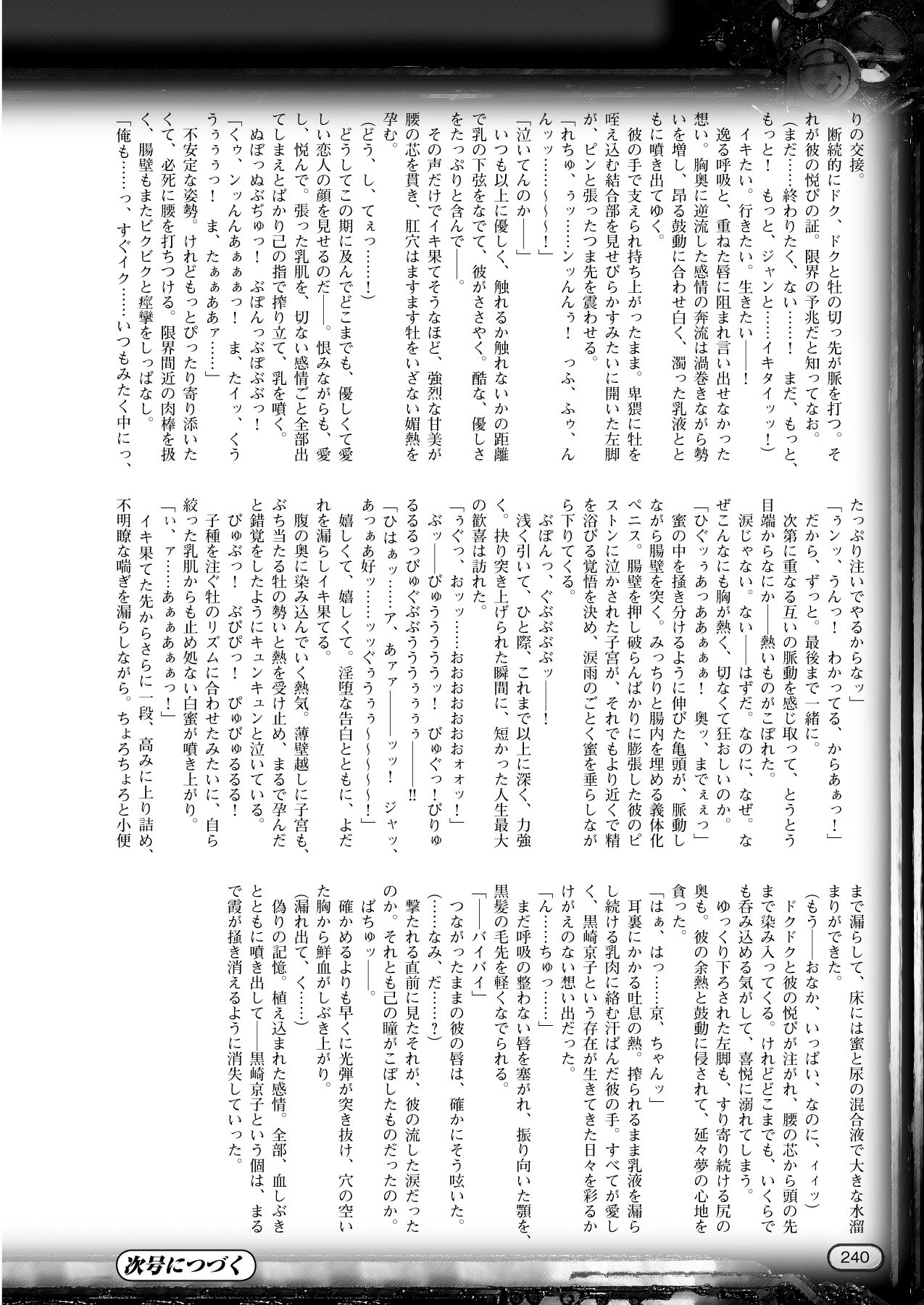 2Dドリームマガジン2010-12Vol。 55