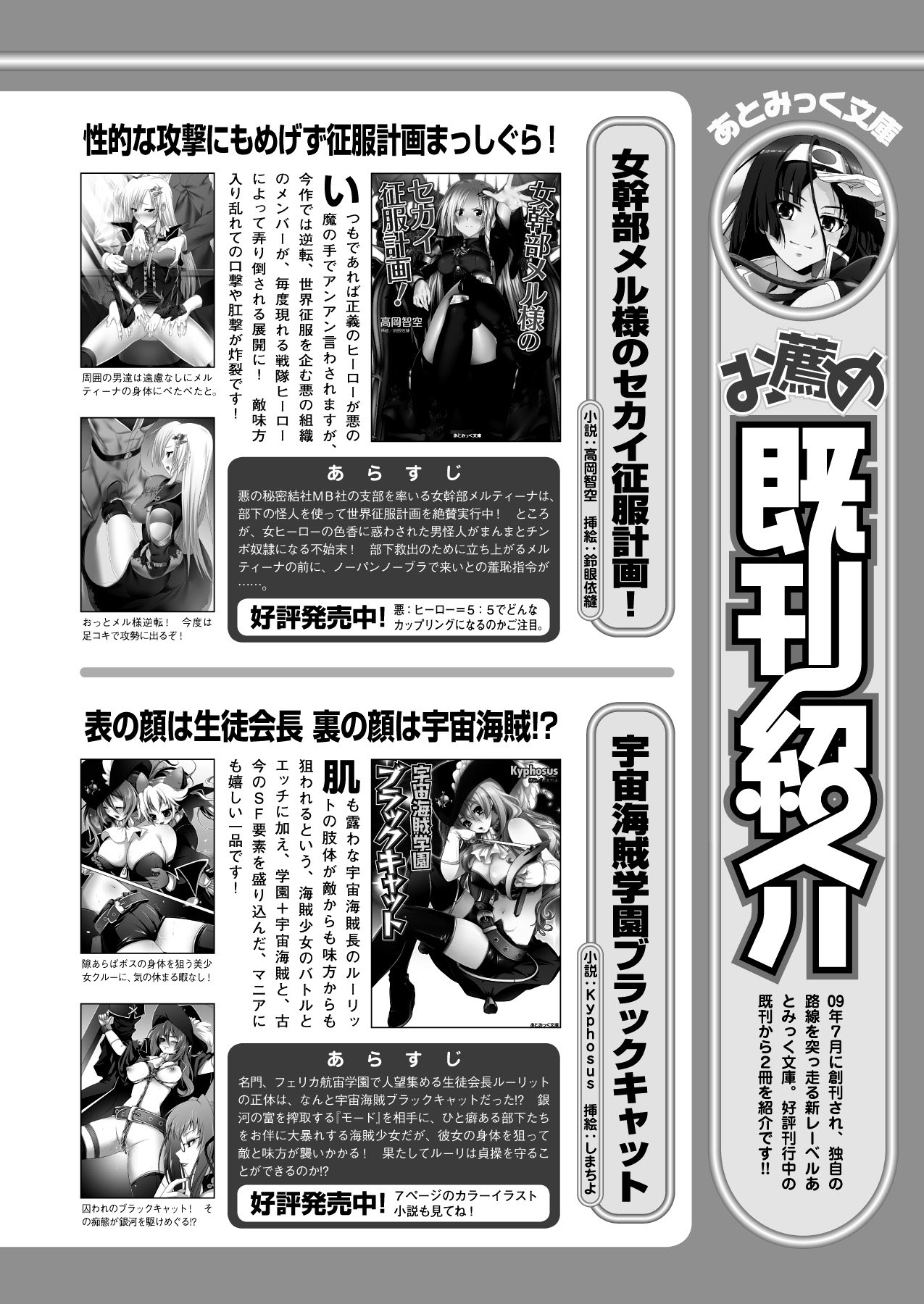 2Dドリームマガジン2010-12Vol。 55