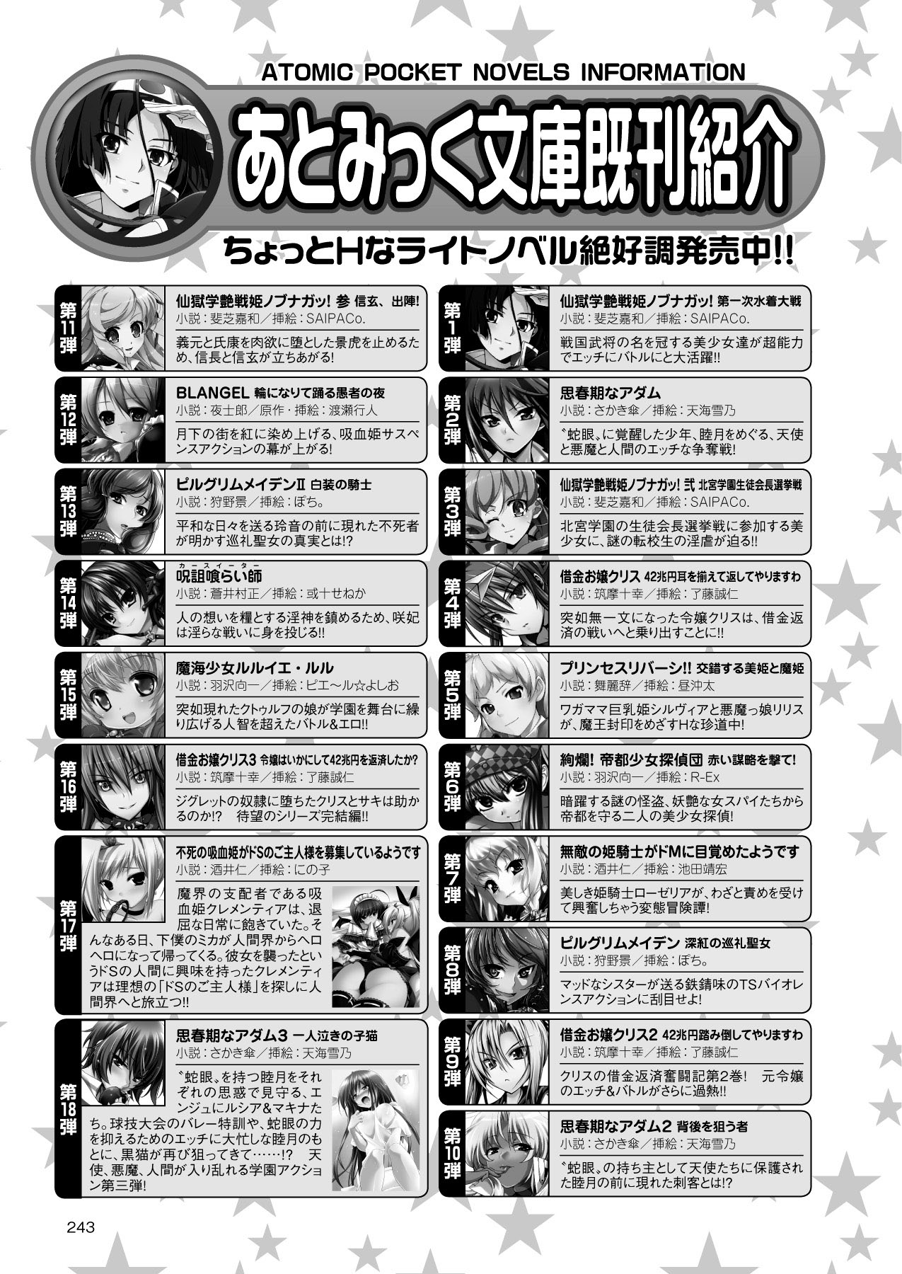 2Dドリームマガジン2010-12Vol。 55