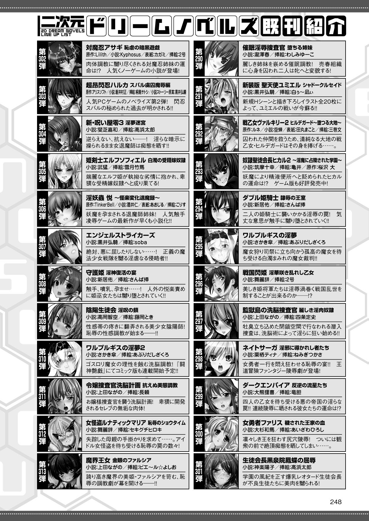 2Dドリームマガジン2010-12Vol。 55