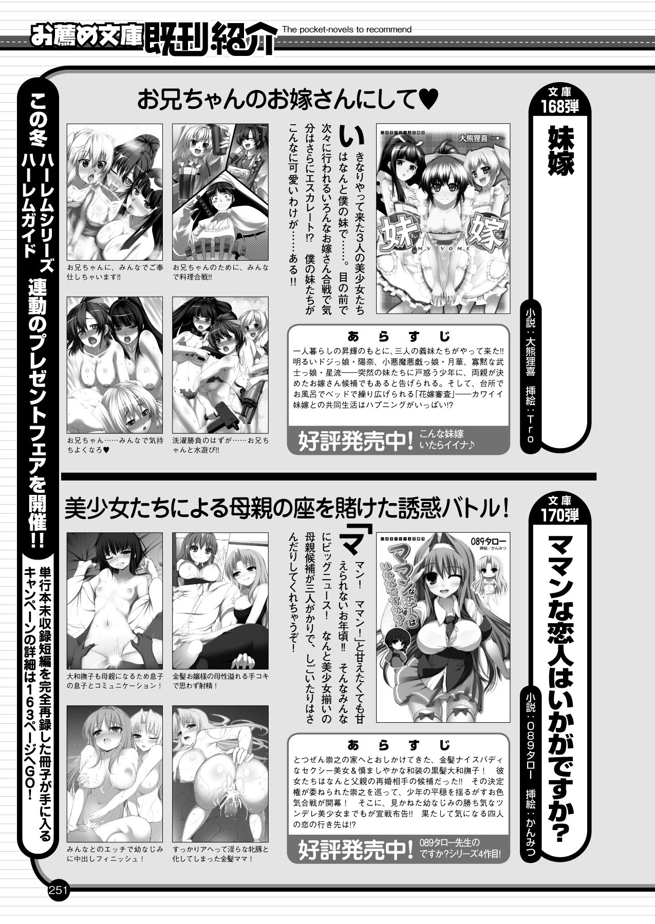 2Dドリームマガジン2010-12Vol。 55