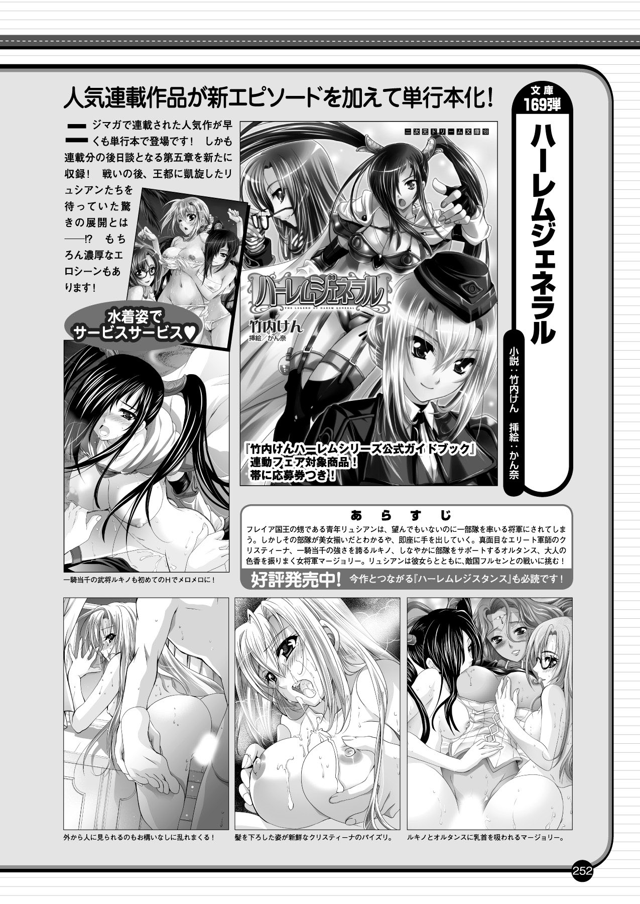 2Dドリームマガジン2010-12Vol。 55