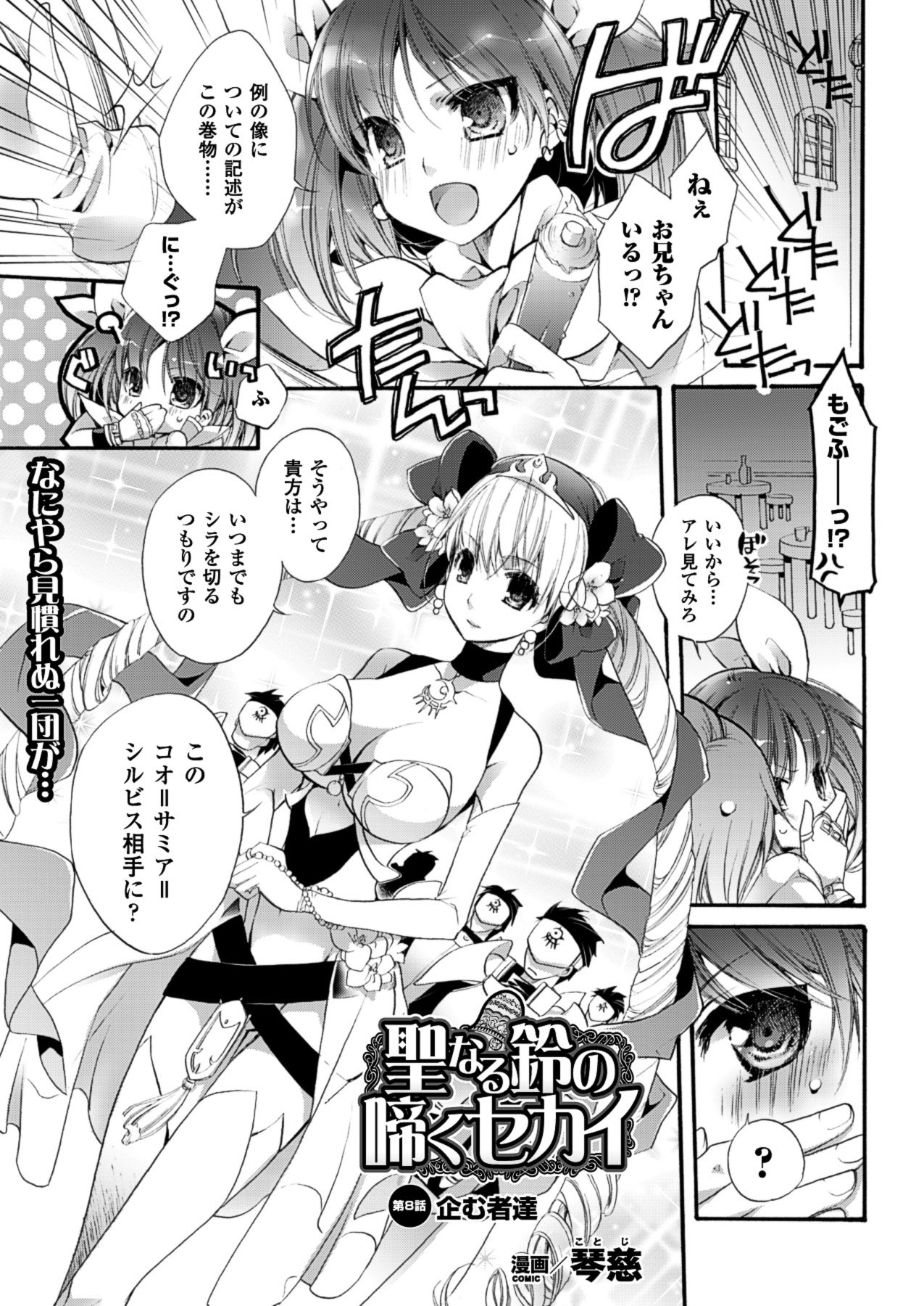 2Dドリームマガジン2010-12Vol。 55