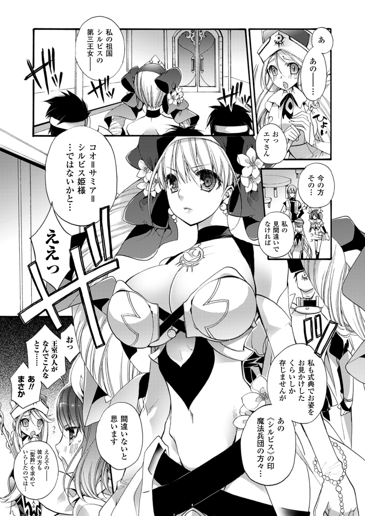 2Dドリームマガジン2010-12Vol。 55