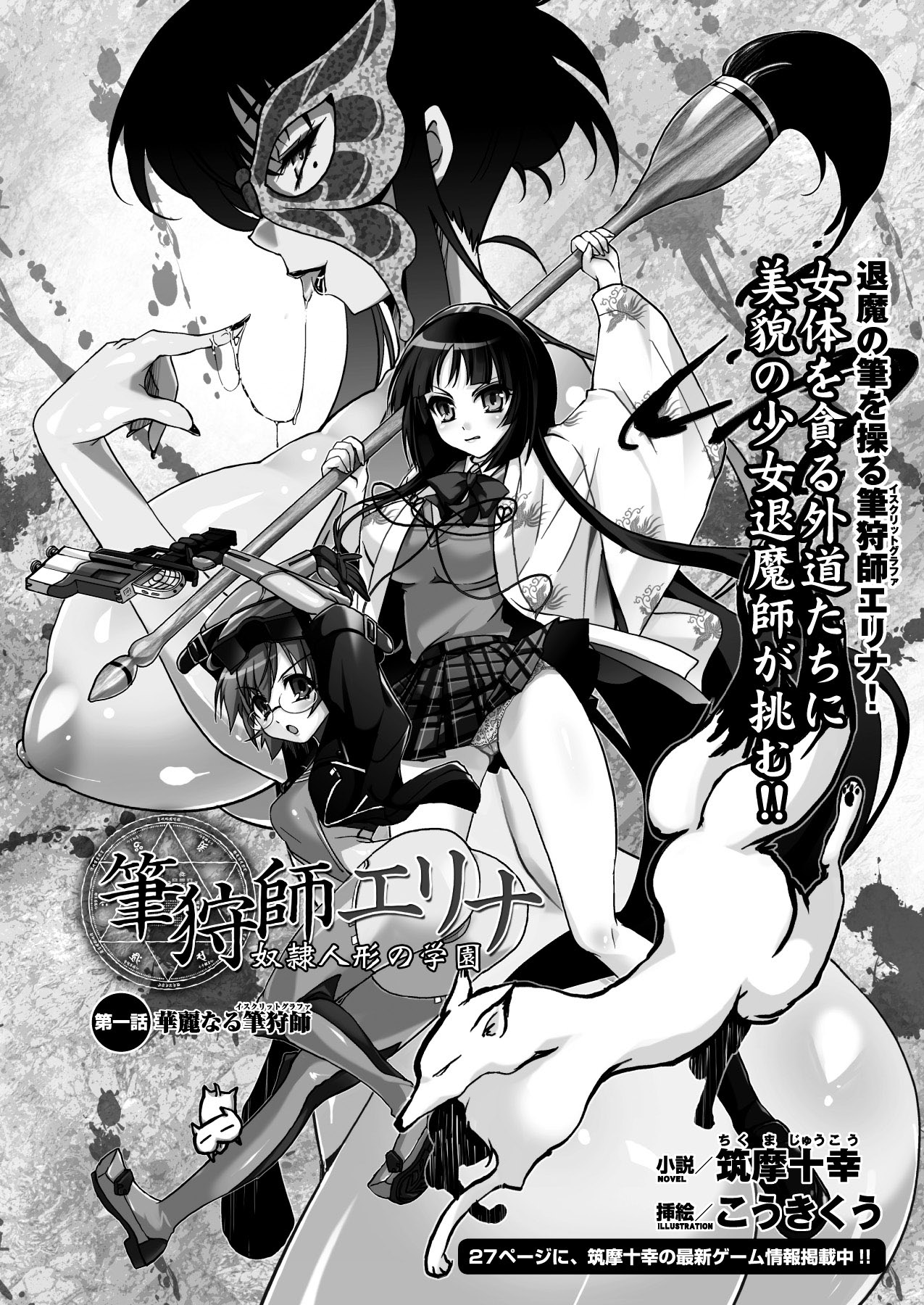2Dドリームマガジン2010-12Vol。 55