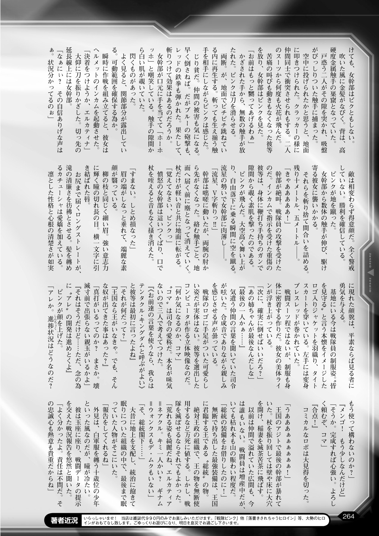 2Dドリームマガジン2010-12Vol。 55