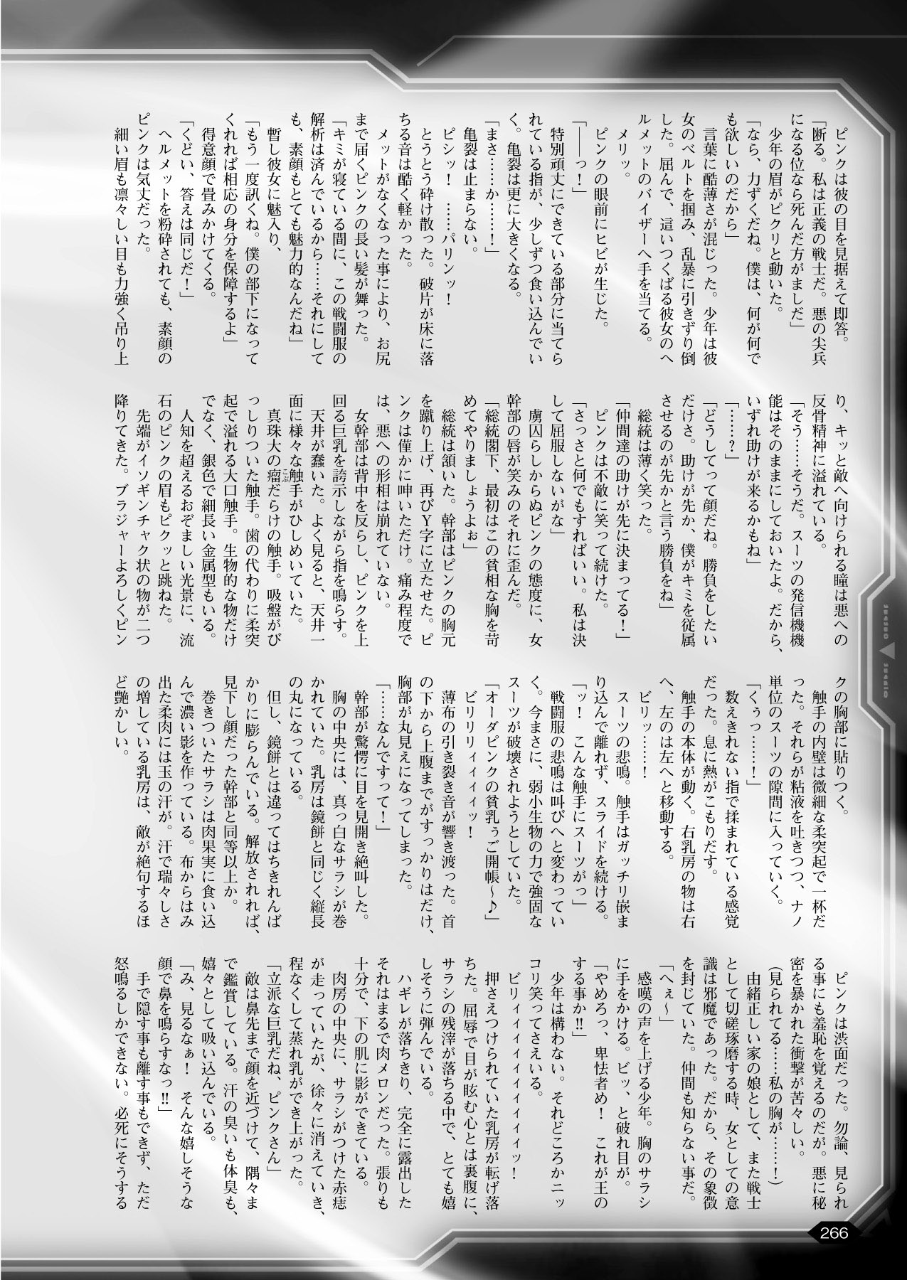 2Dドリームマガジン2010-12Vol。 55
