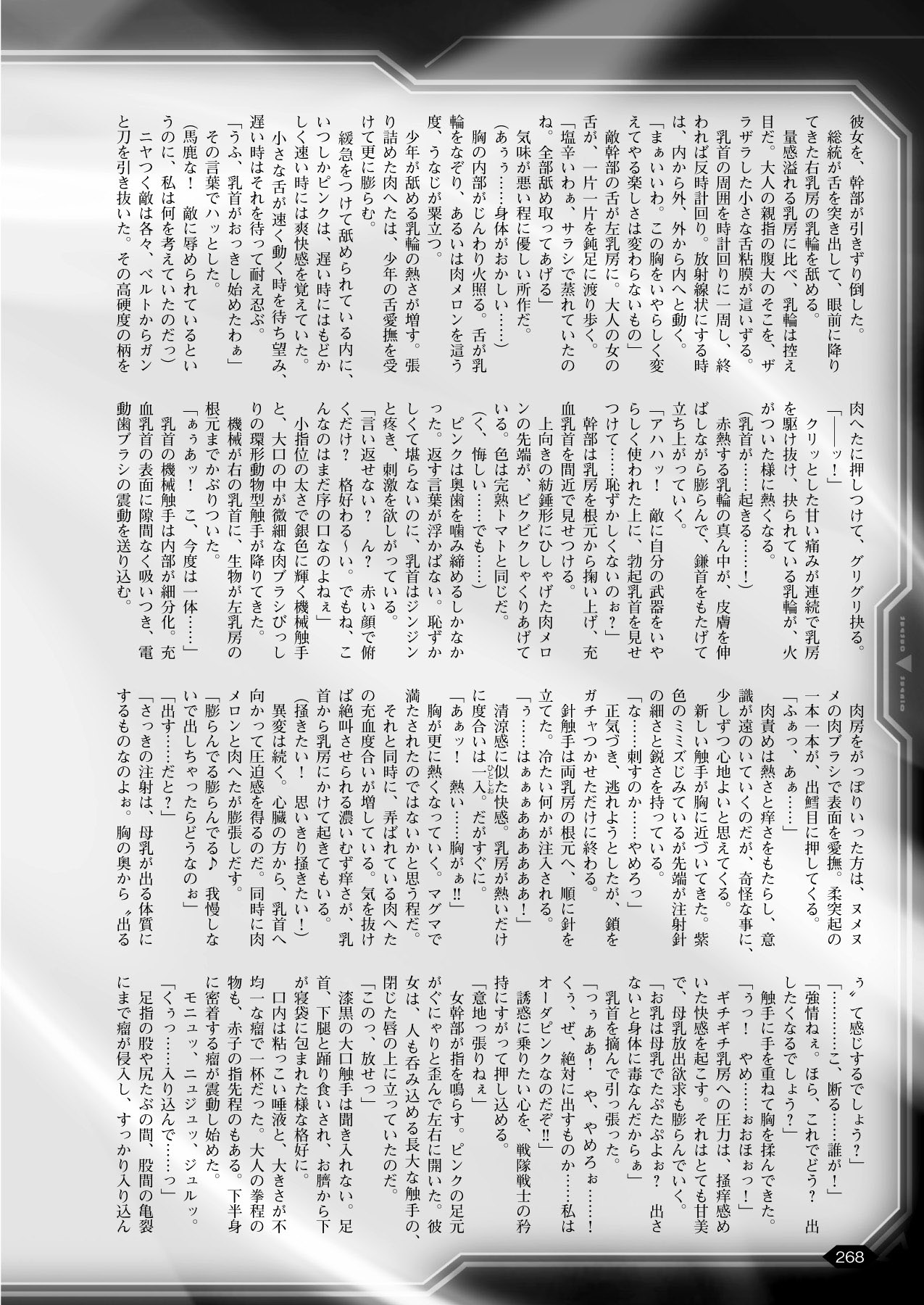 2Dドリームマガジン2010-12Vol。 55