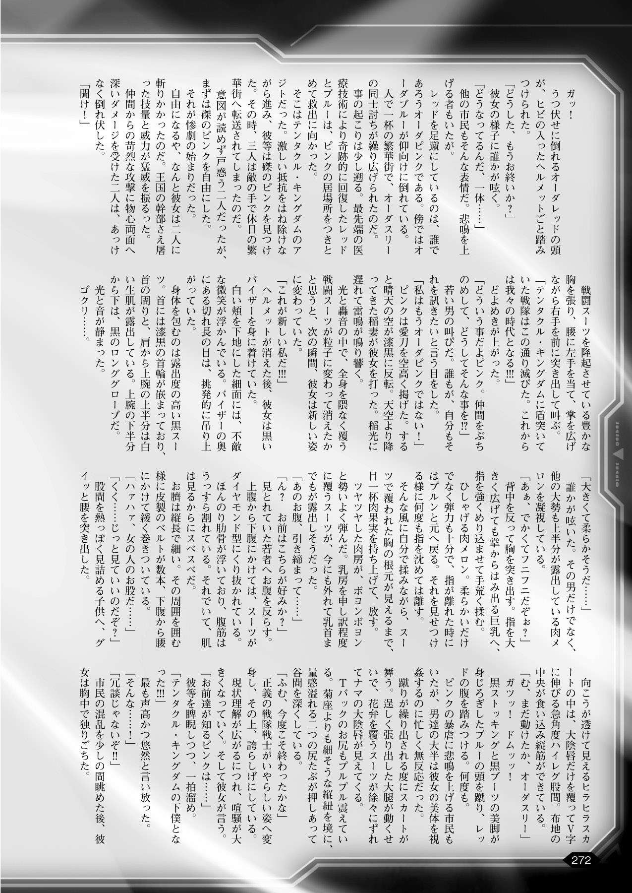 2Dドリームマガジン2010-12Vol。 55