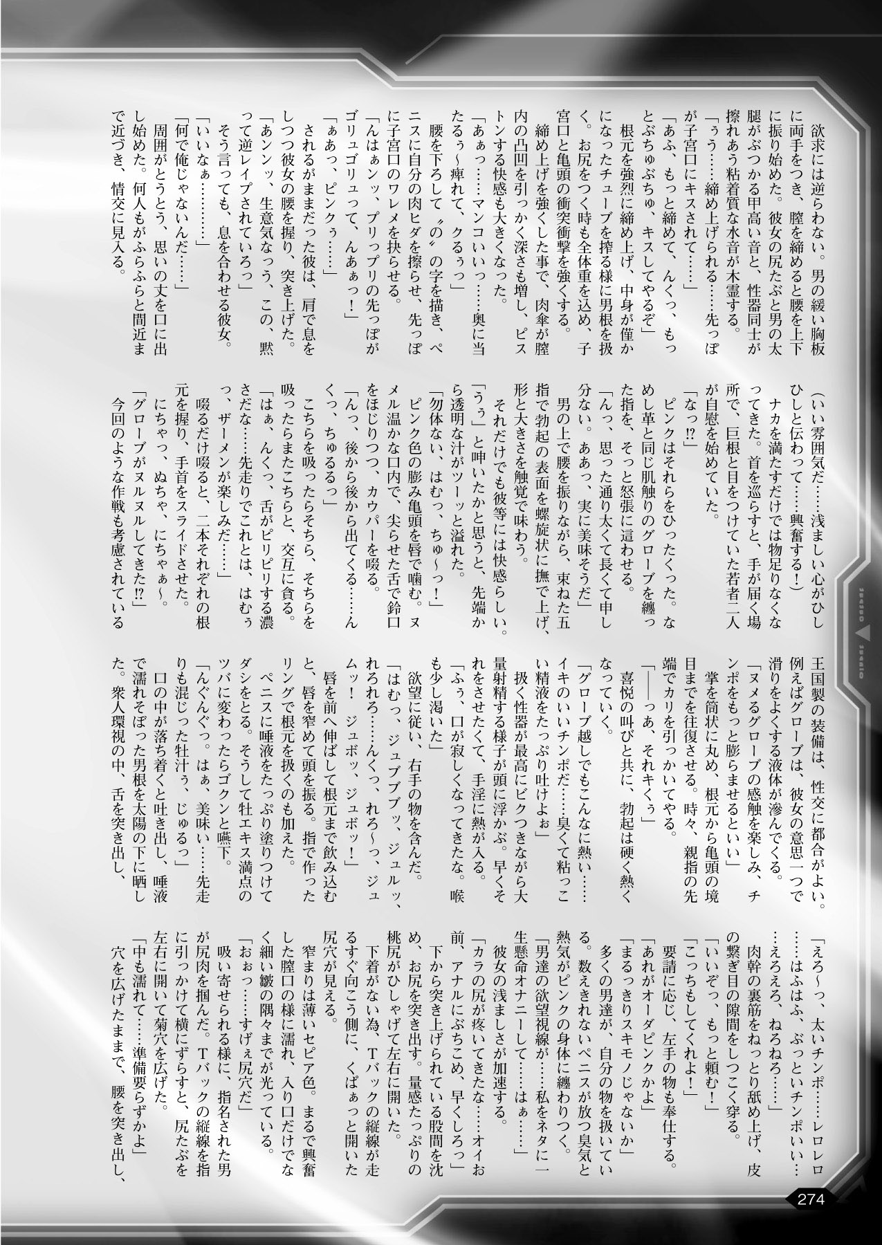2Dドリームマガジン2010-12Vol。 55