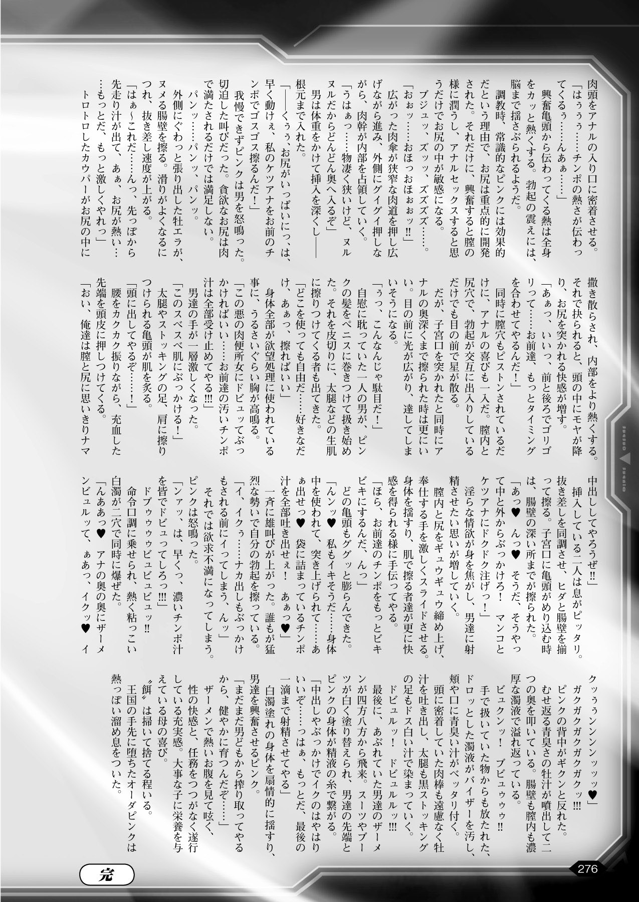 2Dドリームマガジン2010-12Vol。 55