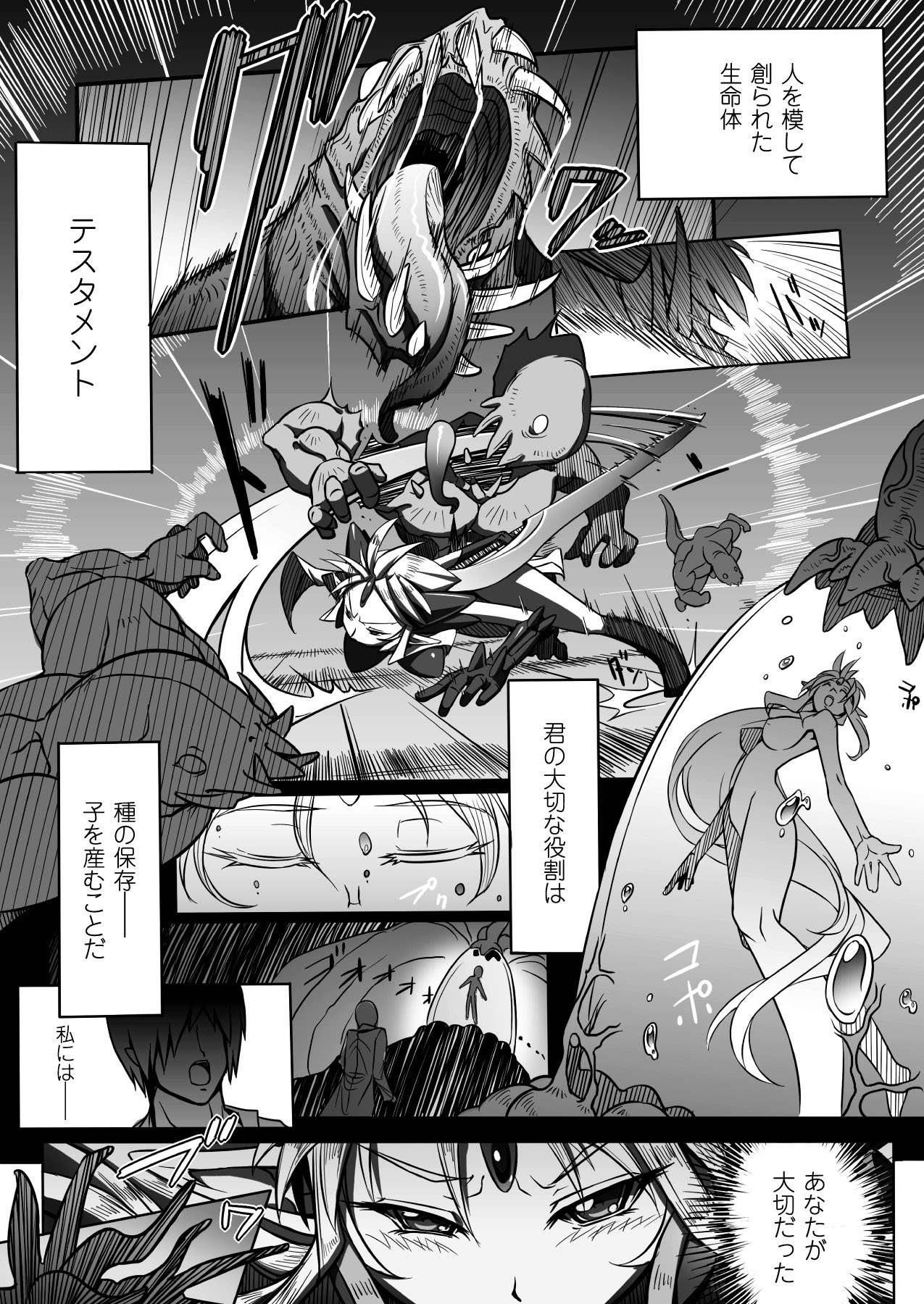 2Dドリームマガジン2010-12Vol。 55