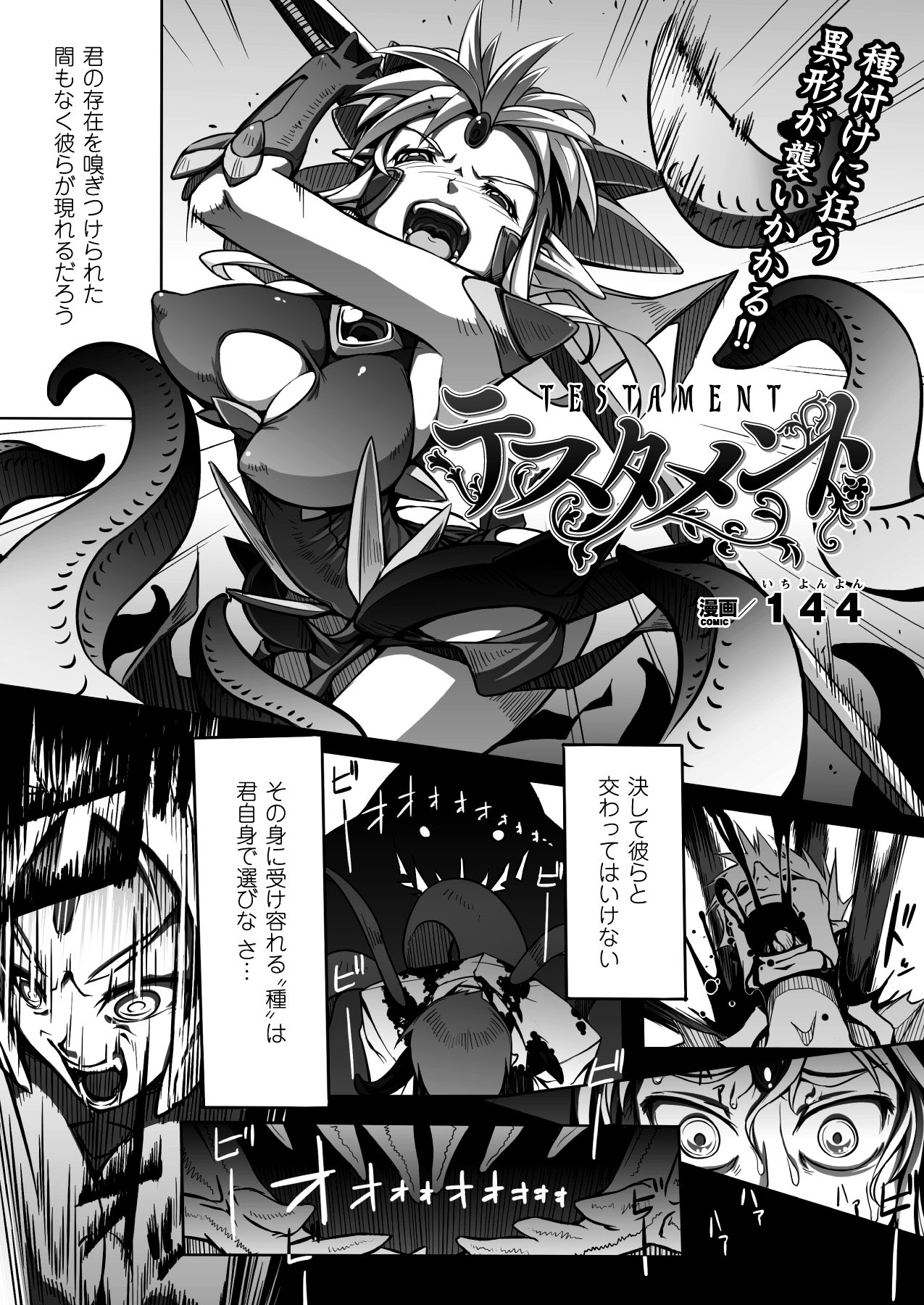 2Dドリームマガジン2010-12Vol。 55