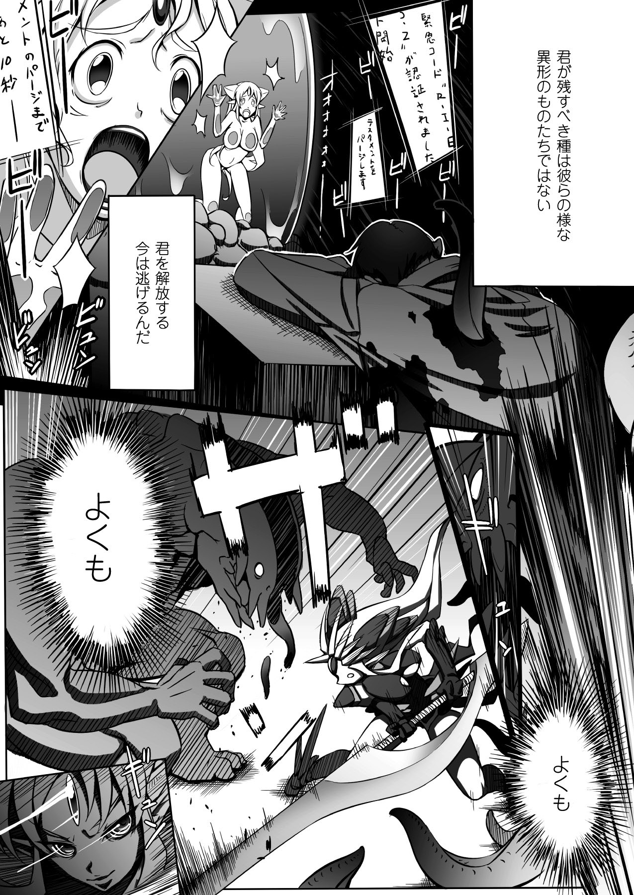 2Dドリームマガジン2010-12Vol。 55