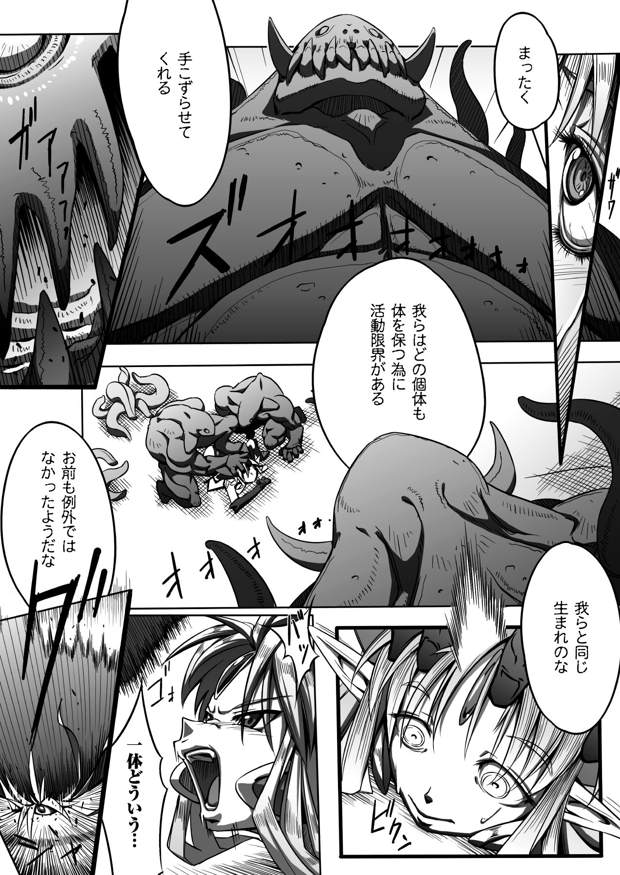 2Dドリームマガジン2010-12Vol。 55