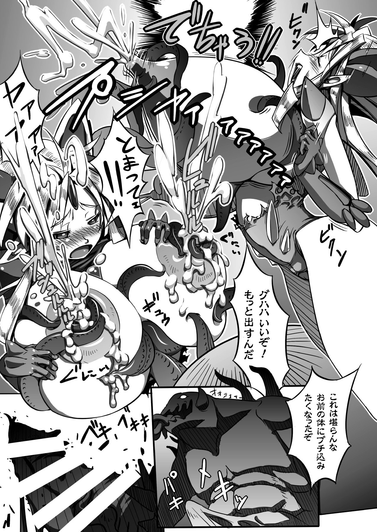 2Dドリームマガジン2010-12Vol。 55