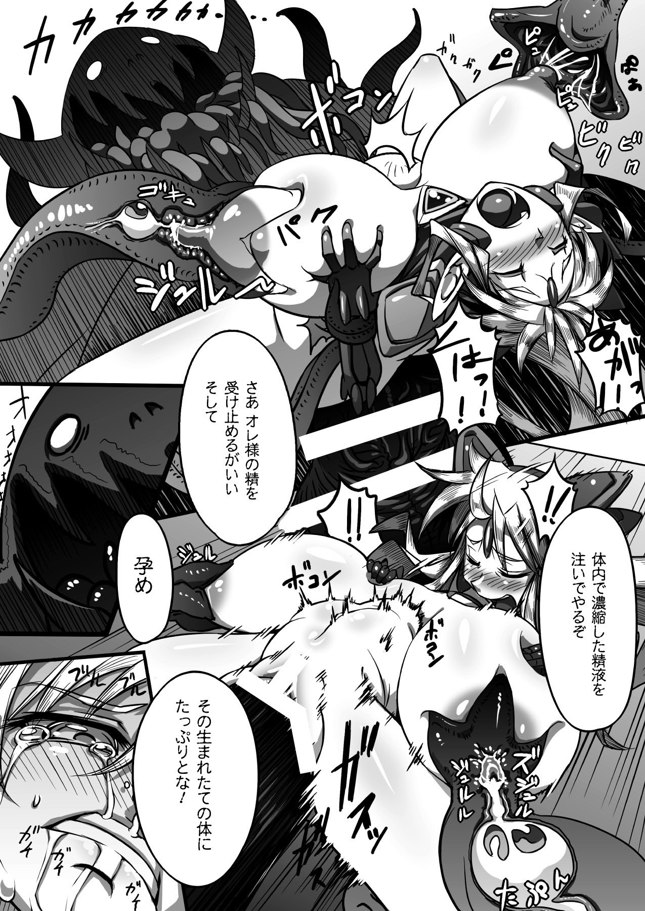 2Dドリームマガジン2010-12Vol。 55
