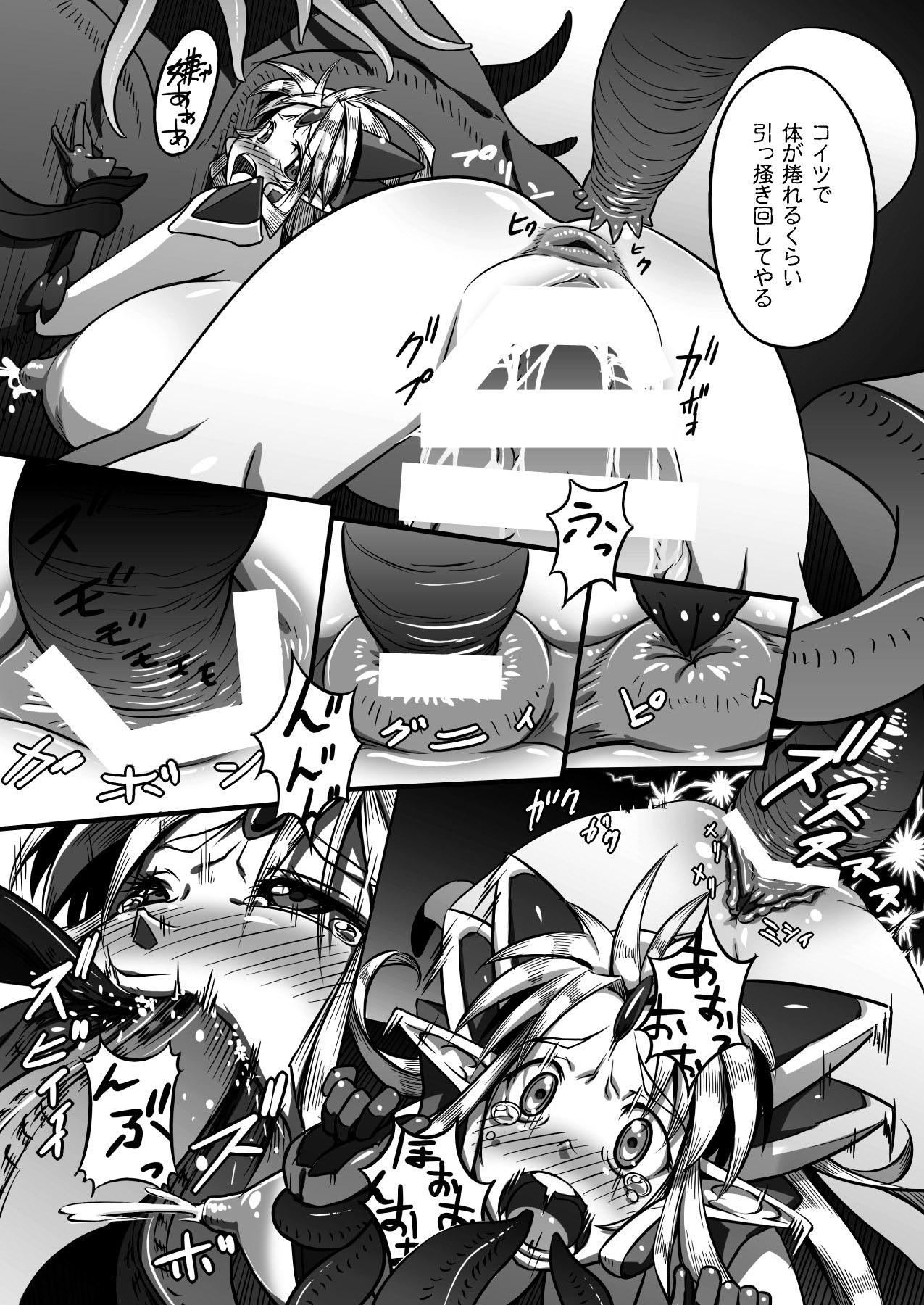 2Dドリームマガジン2010-12Vol。 55