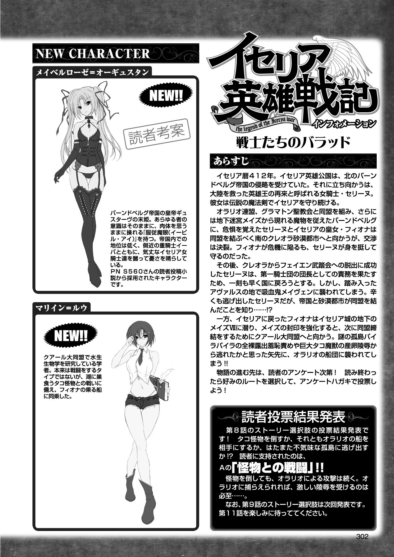 2Dドリームマガジン2010-12Vol。 55