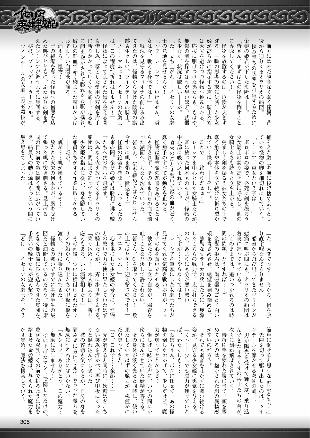 2Dドリームマガジン2010-12Vol。 55