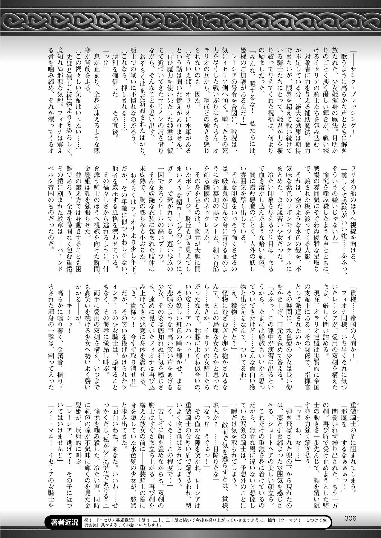 2Dドリームマガジン2010-12Vol。 55