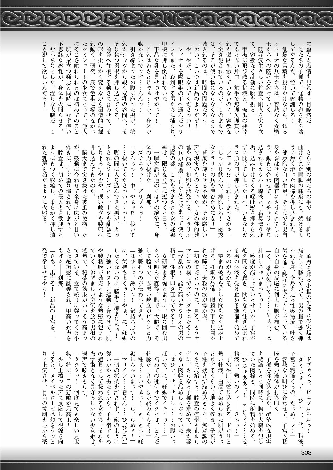 2Dドリームマガジン2010-12Vol。 55