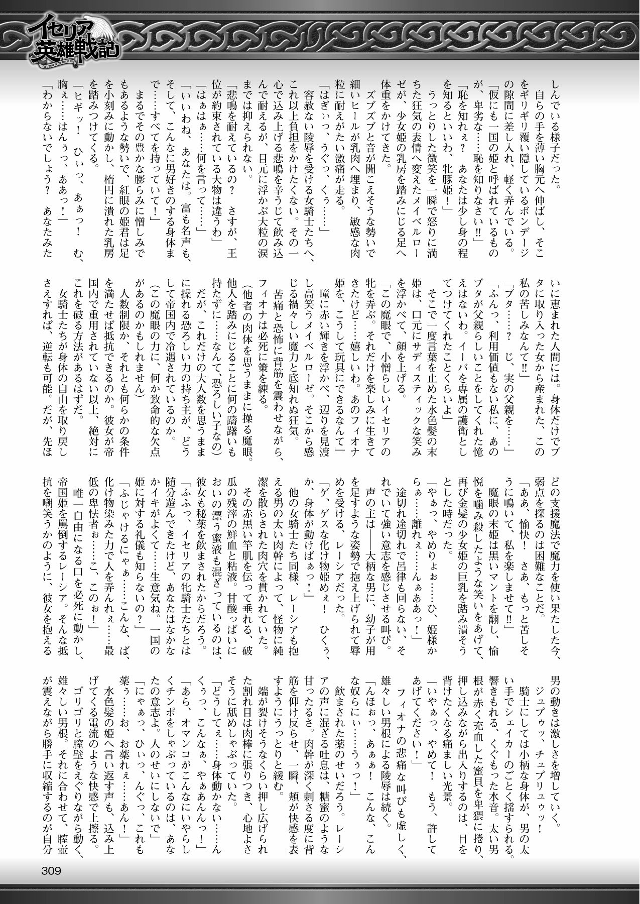 2Dドリームマガジン2010-12Vol。 55