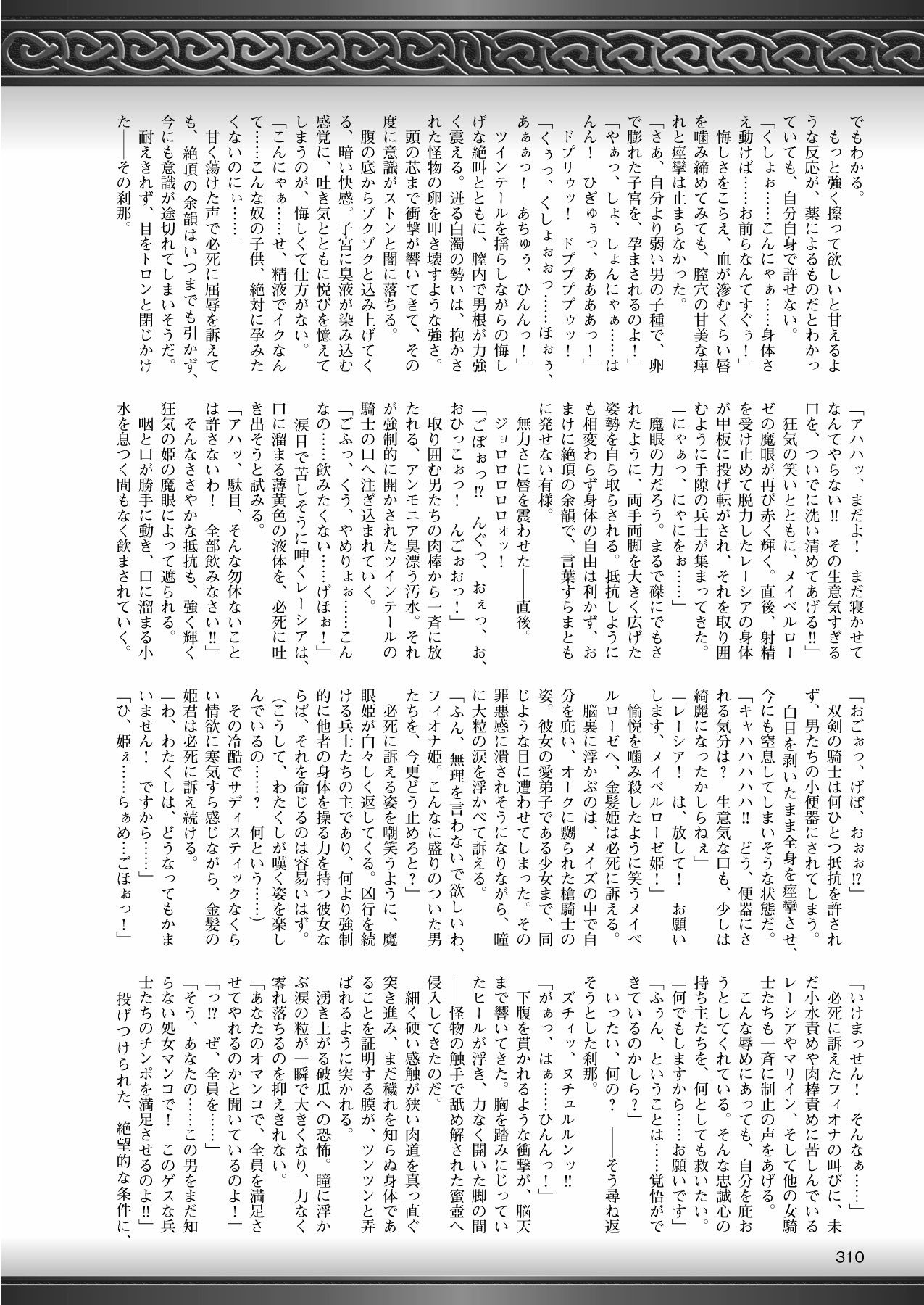 2Dドリームマガジン2010-12Vol。 55