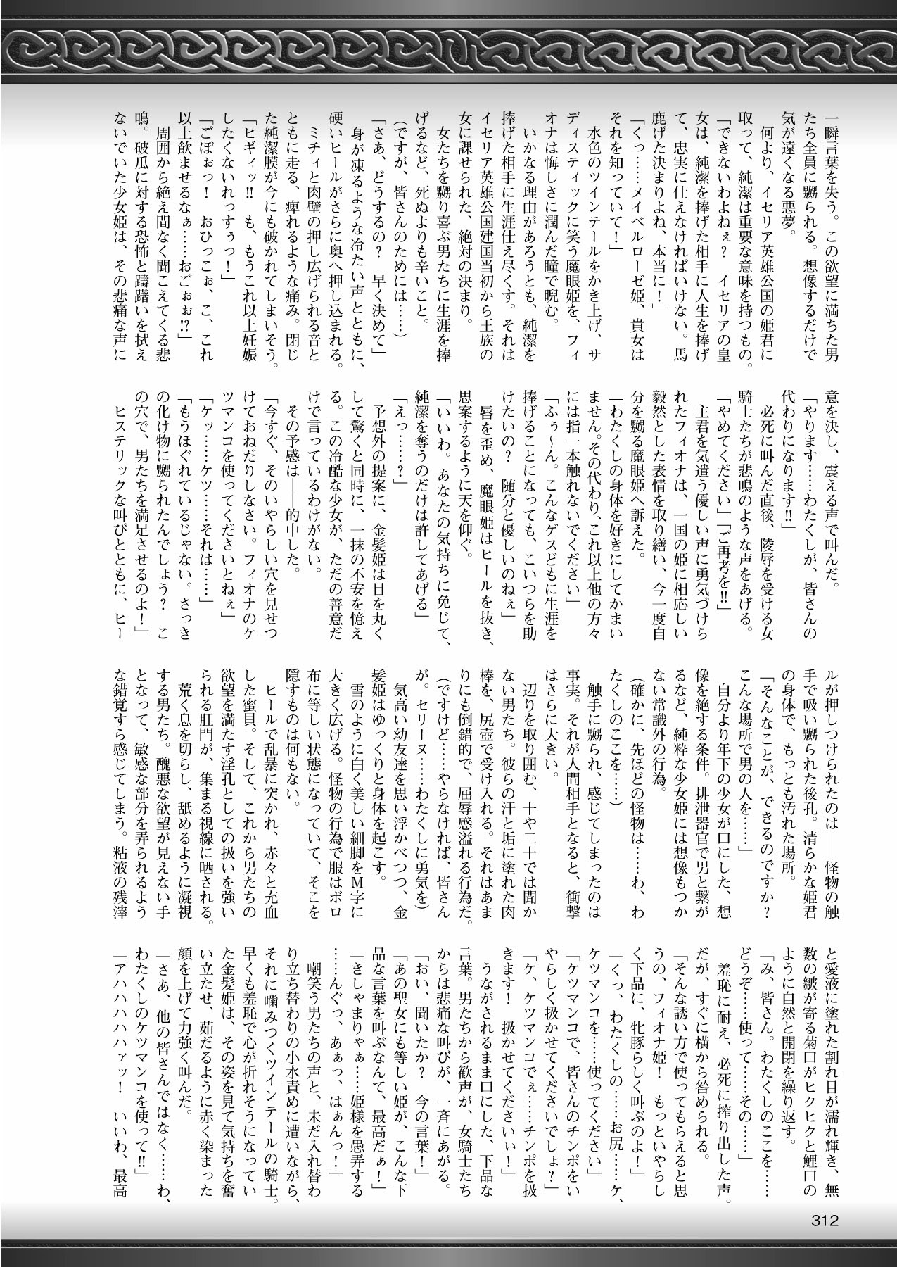 2Dドリームマガジン2010-12Vol。 55