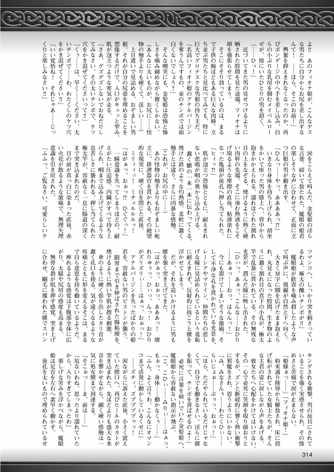 2Dドリームマガジン2010-12Vol。 55