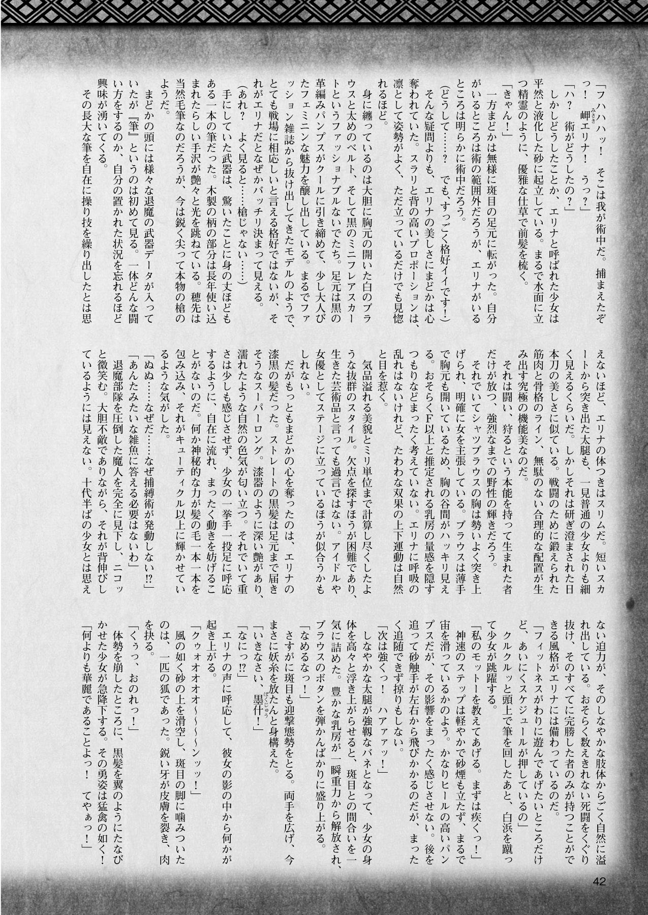 2Dドリームマガジン2010-12Vol。 55