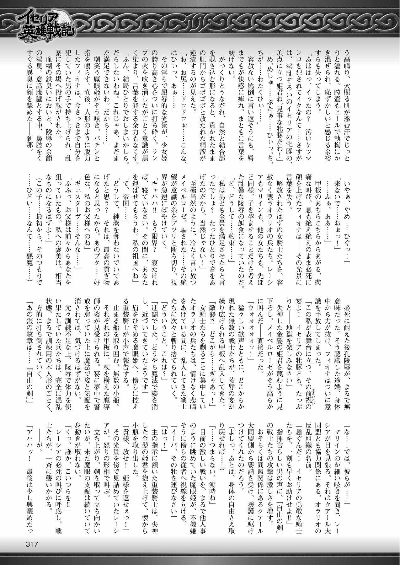 2Dドリームマガジン2010-12Vol。 55