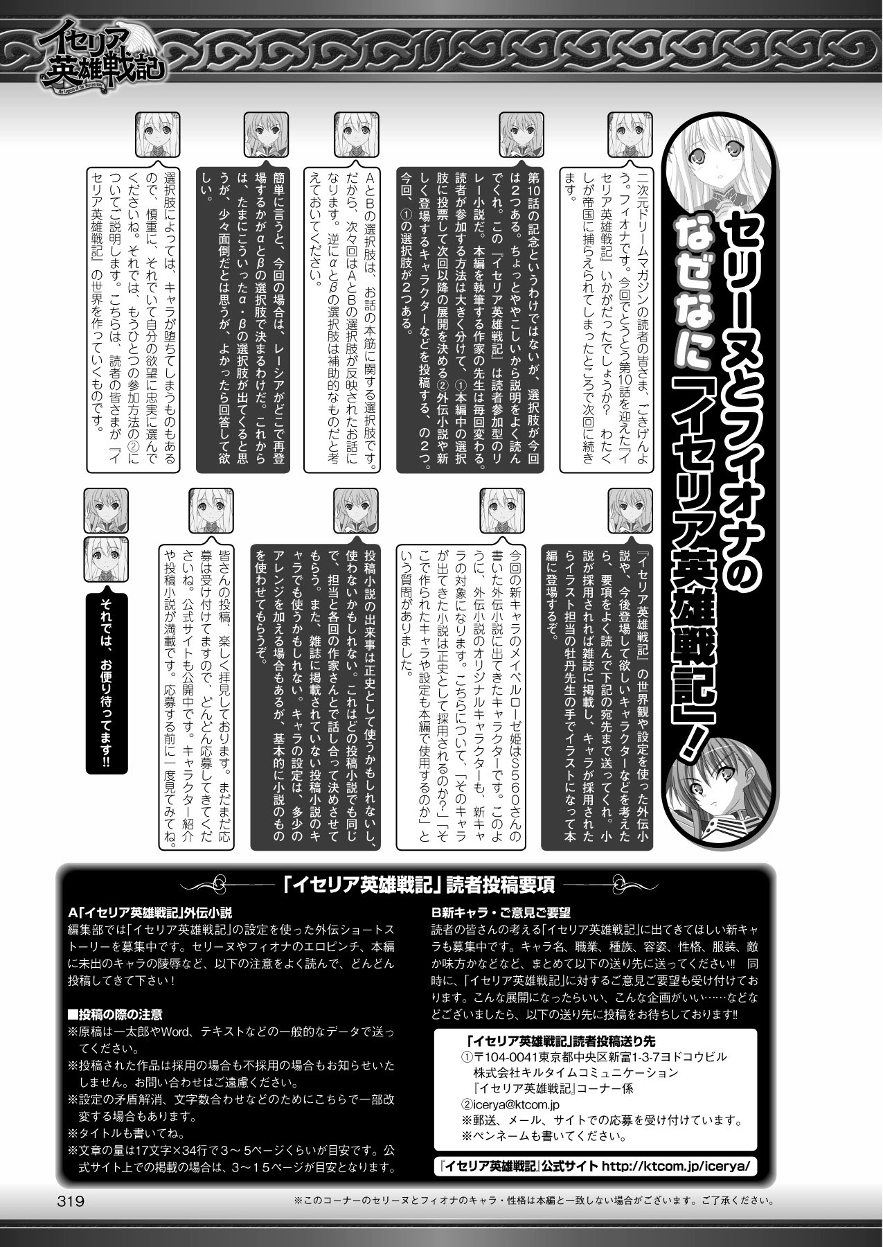 2Dドリームマガジン2010-12Vol。 55