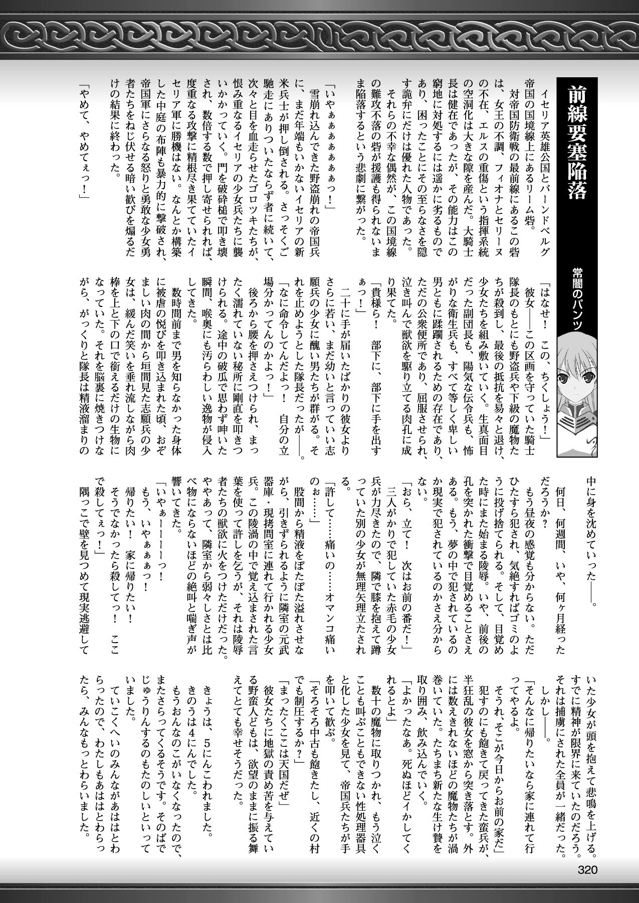 2Dドリームマガジン2010-12Vol。 55