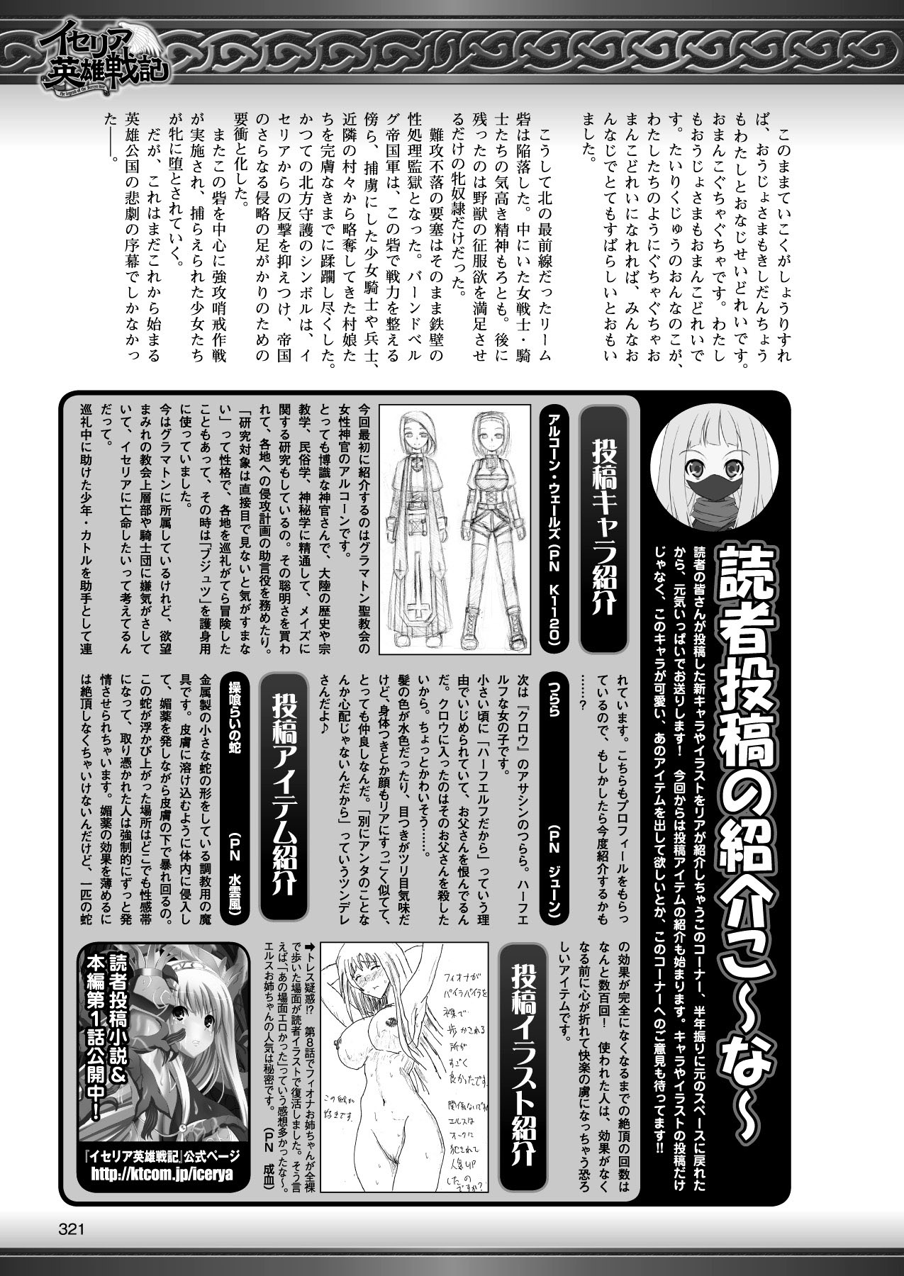 2Dドリームマガジン2010-12Vol。 55